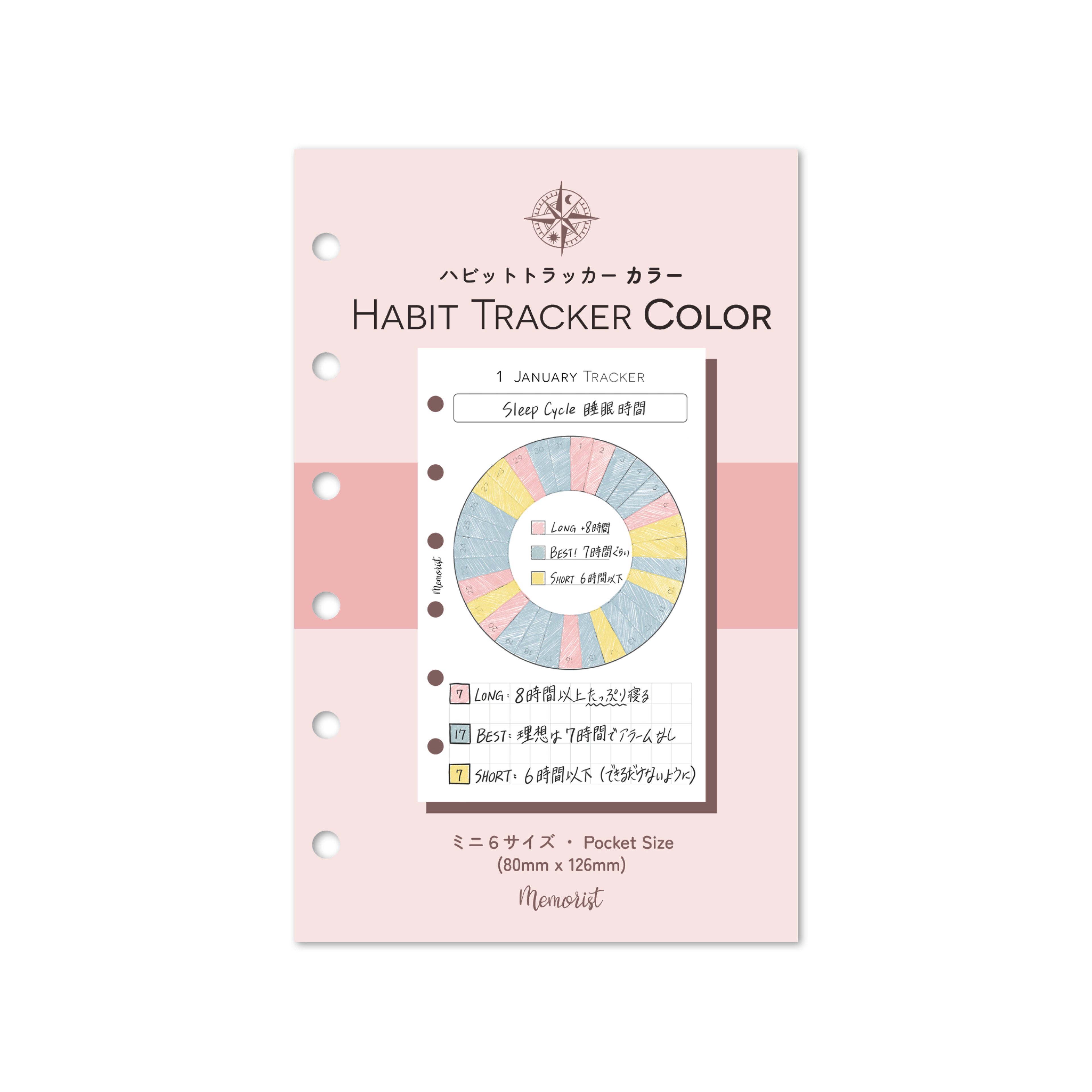 Habit Tracker COLOR (Pocket Size)