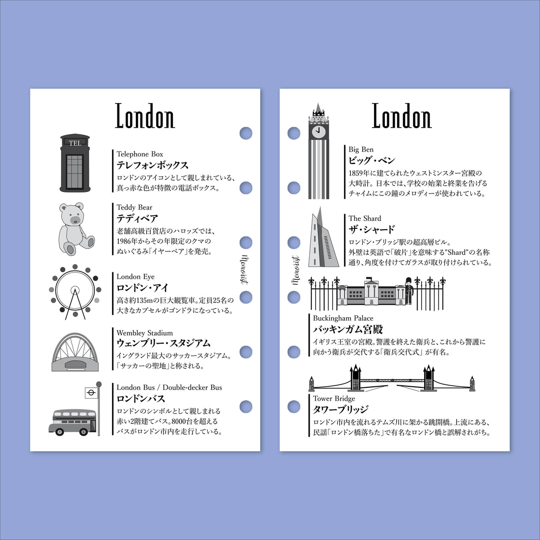 シティー方眼 London（ミニ６リフィル）