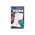 Karaoke Refill (M5 Size)