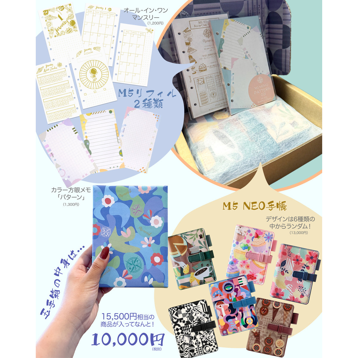 TAMATEBAKO ~Treasure Box~