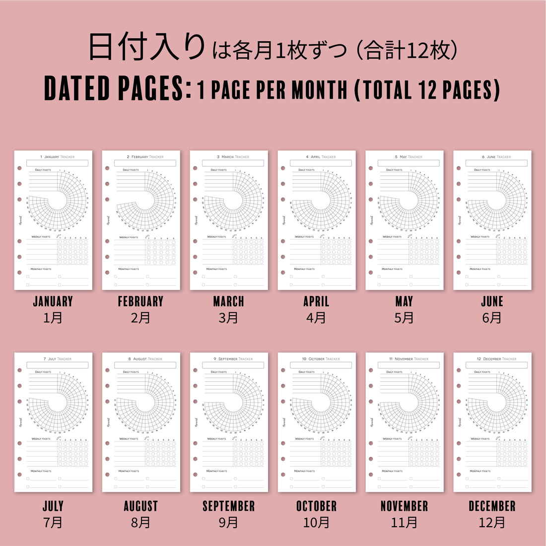 Habit Tracker MULTI (Personal Size)