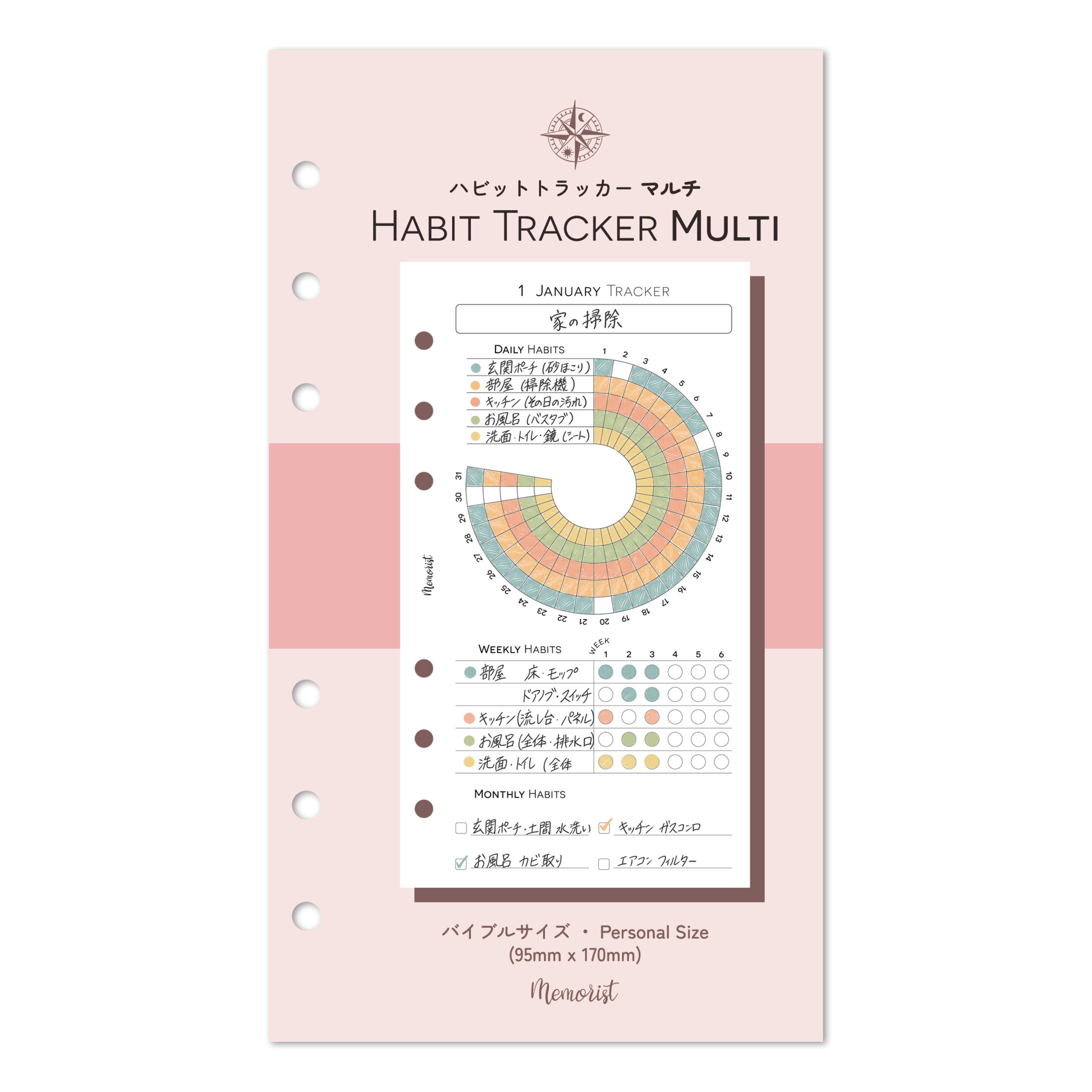 Habit Tracker MULTI (Personal Size)