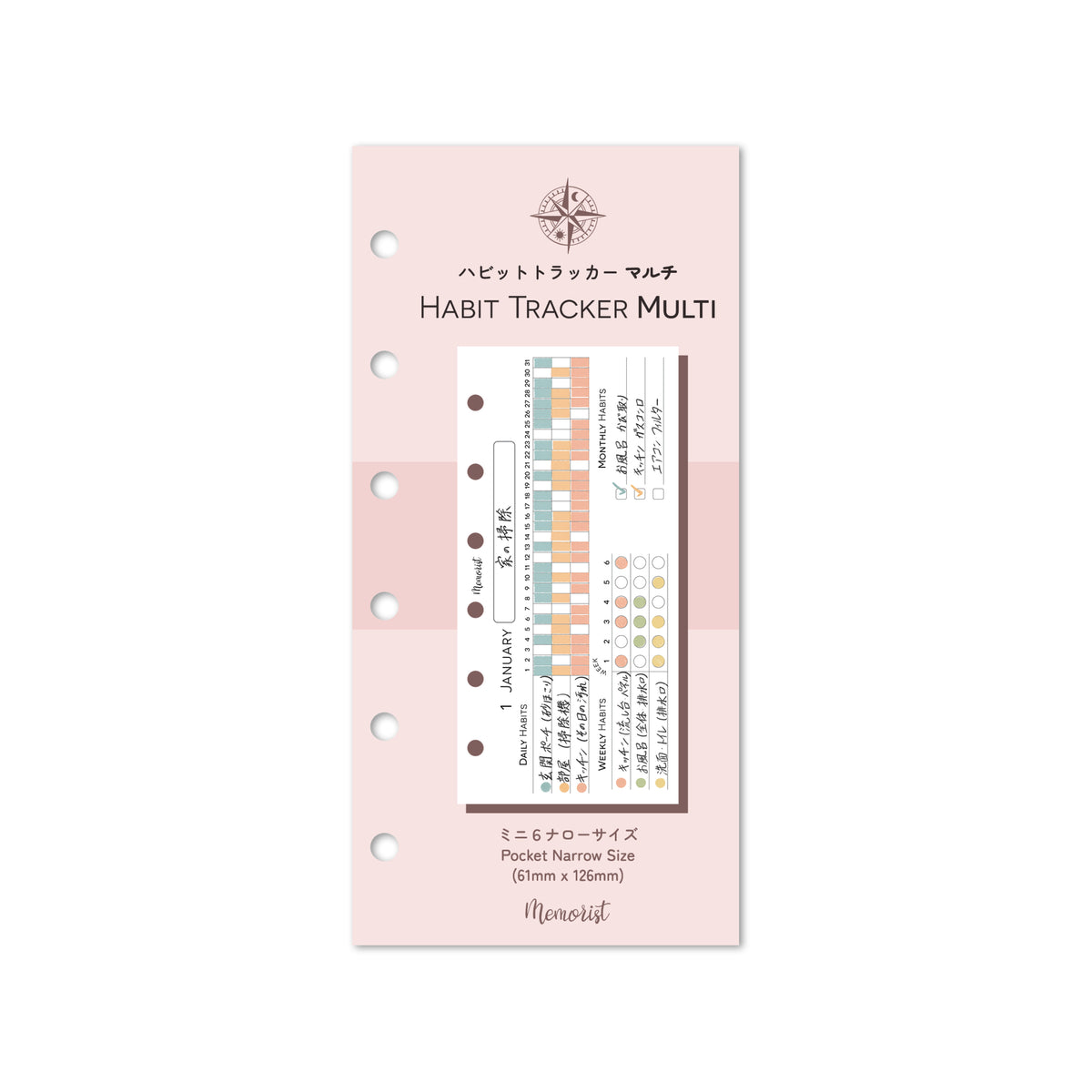 Habit Tracker MULTI (Pocket Narrow Size)