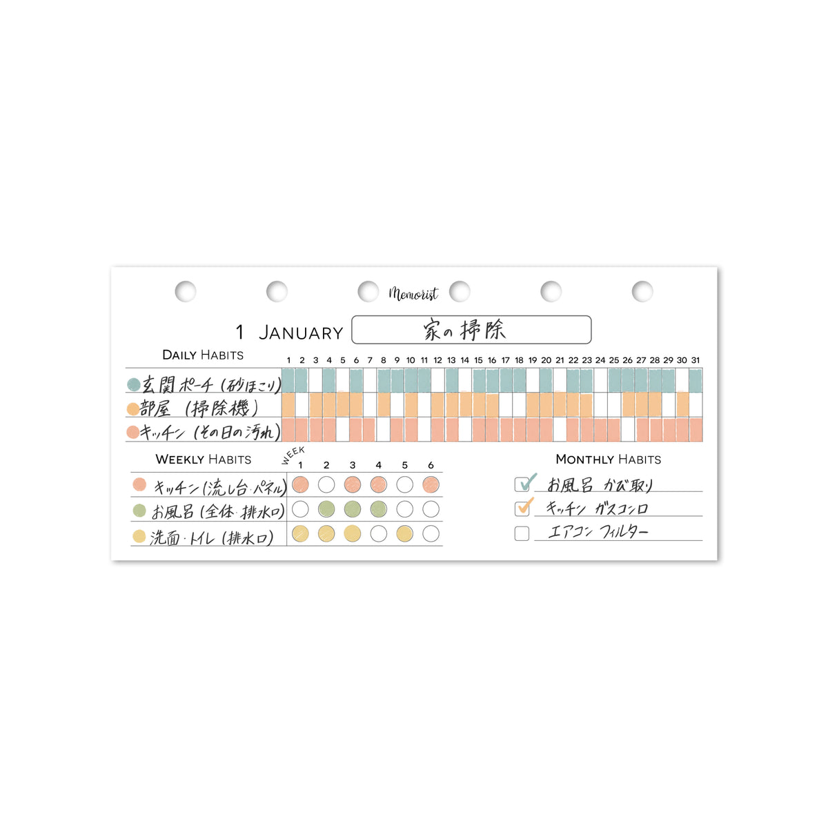 Habit Tracker MULTI (Pocket Narrow Size)