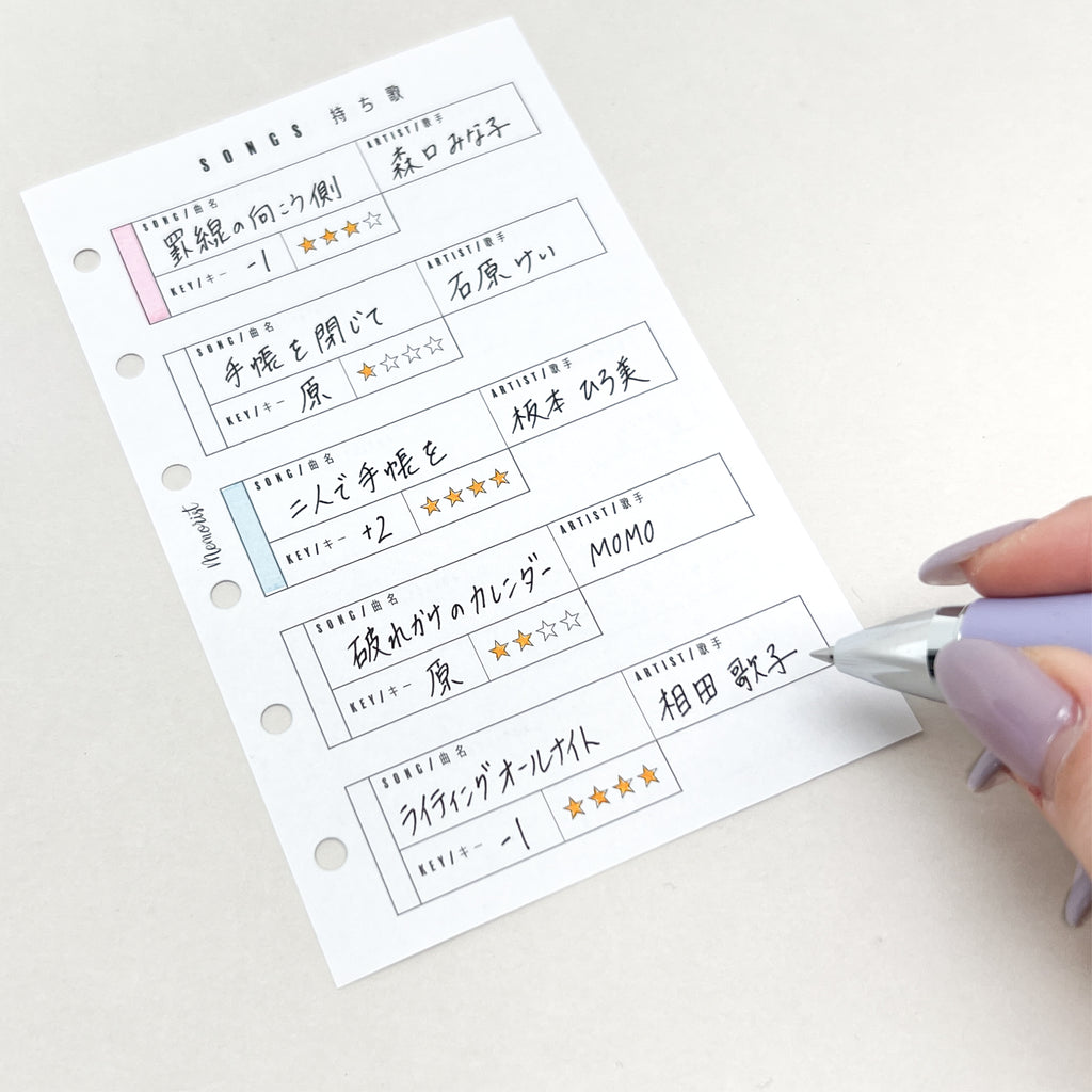Karaoke Refill (Pocket Size)
