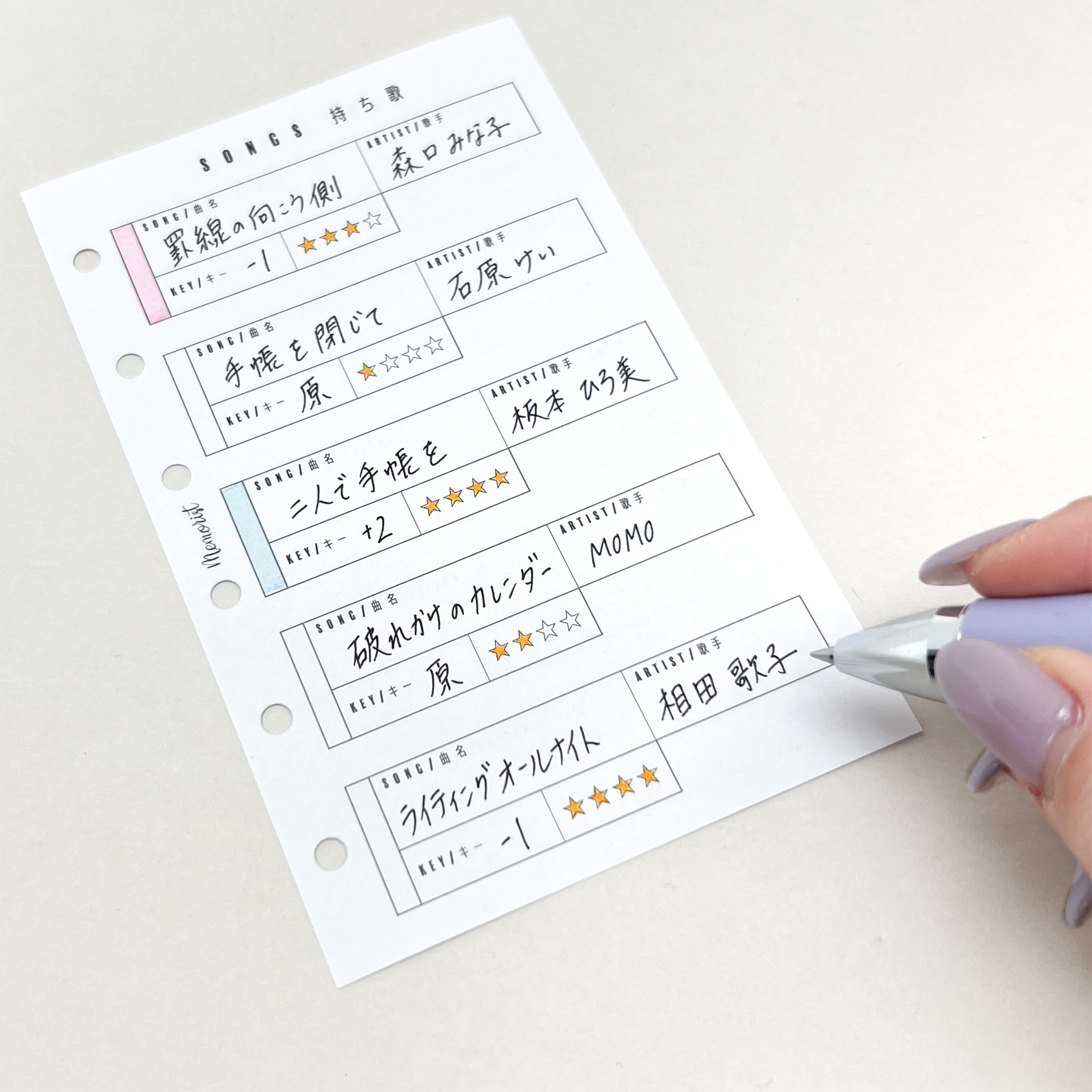 Karaoke Refill (Pocket Size)