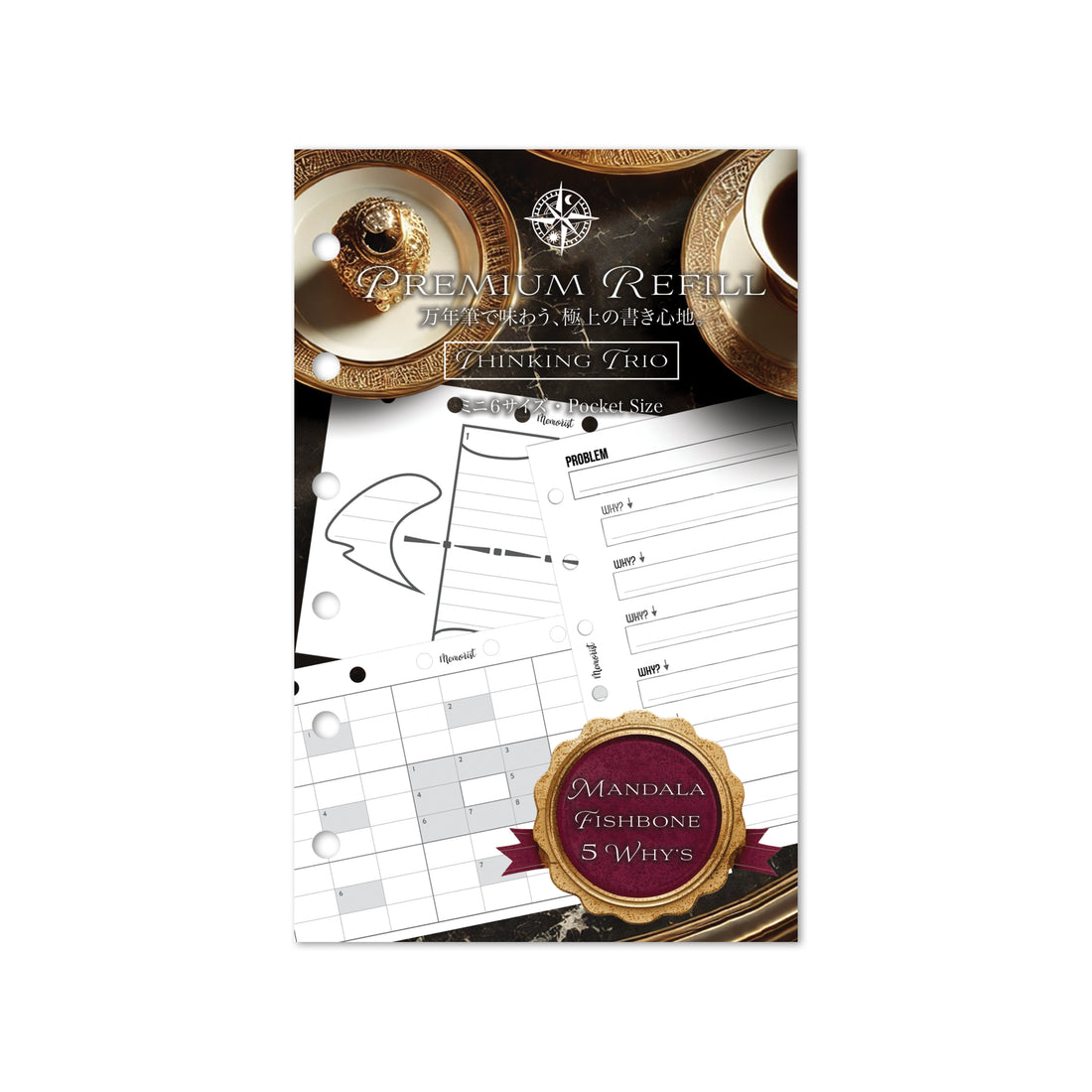Premium Refill Thinking Trio (Pocket Size)
