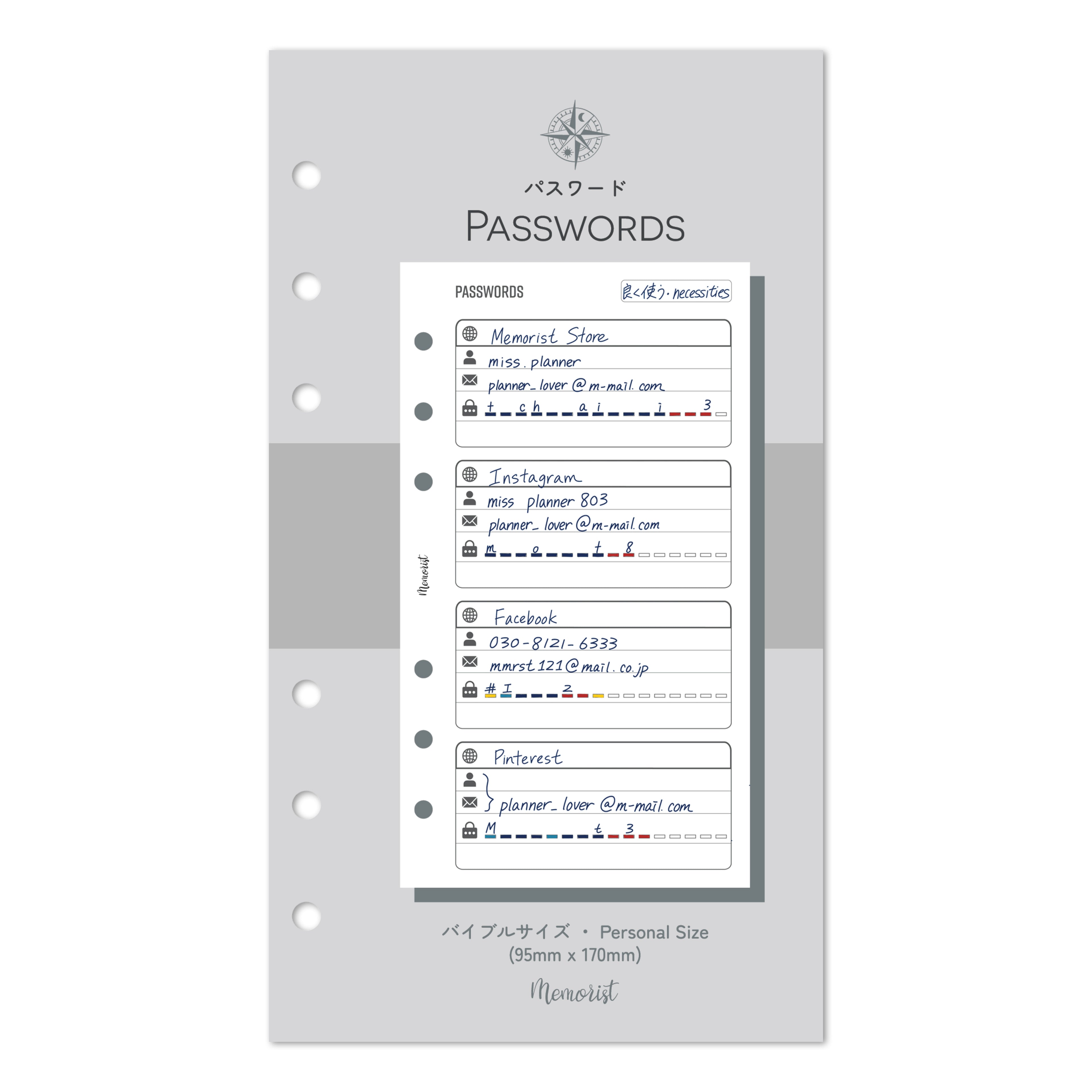 Password (Personal Size)