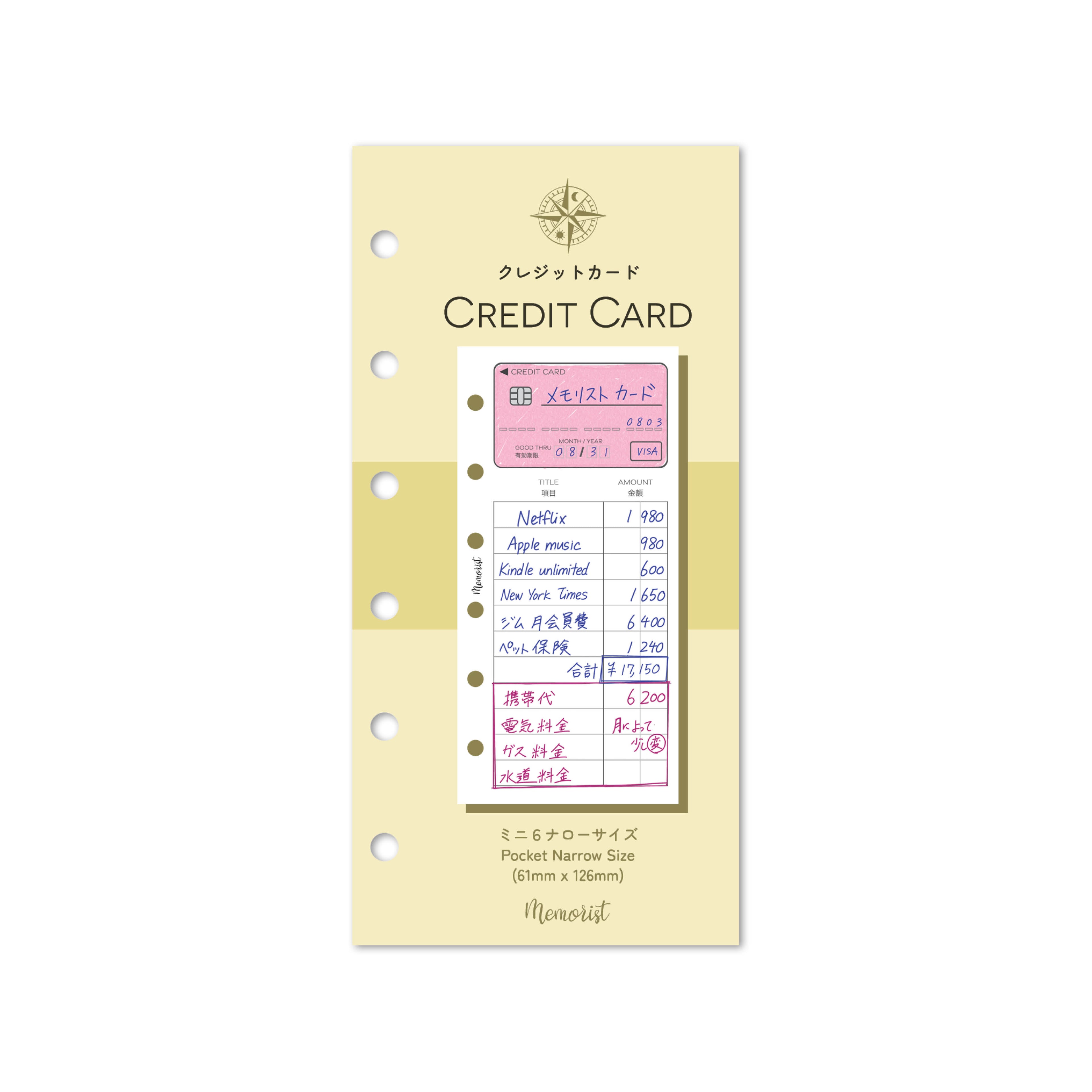 Credit Card (Pocket Narrow Size)
