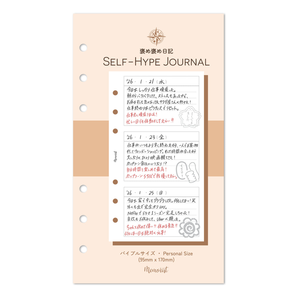 Self-hype Journal (Personal Size)