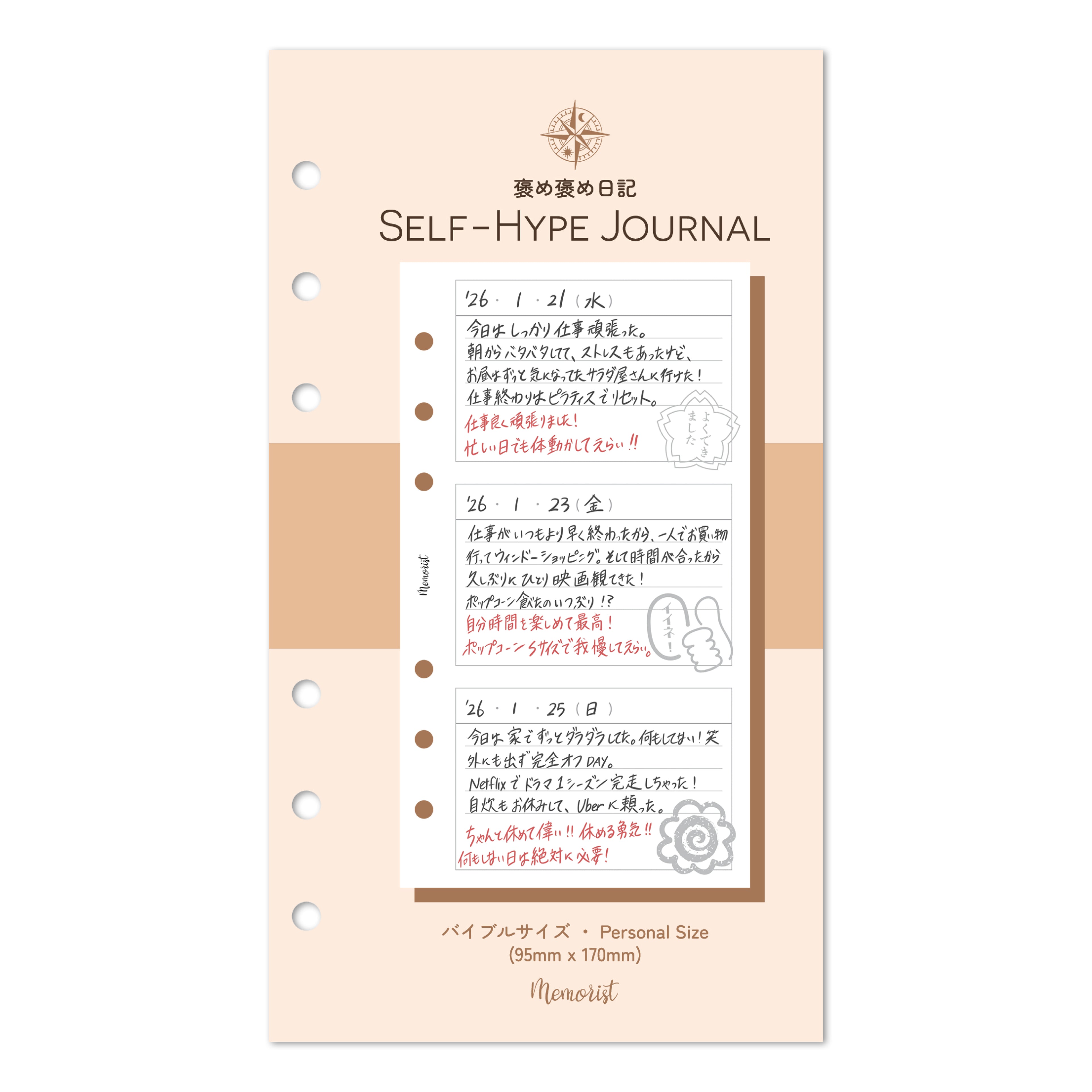 Self-hype Journal (Personal Size)