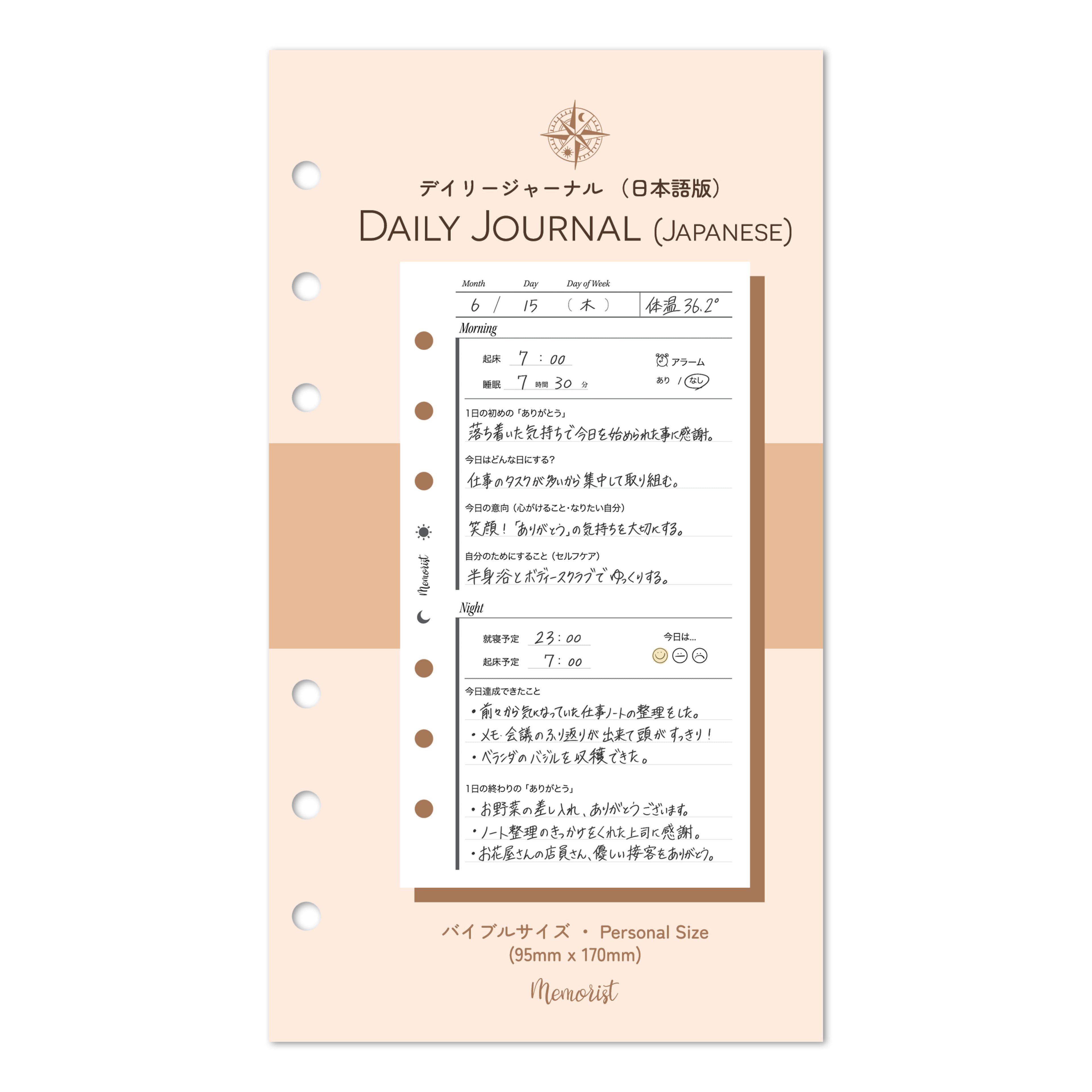Daily Journal - Japanese (Personal Size)