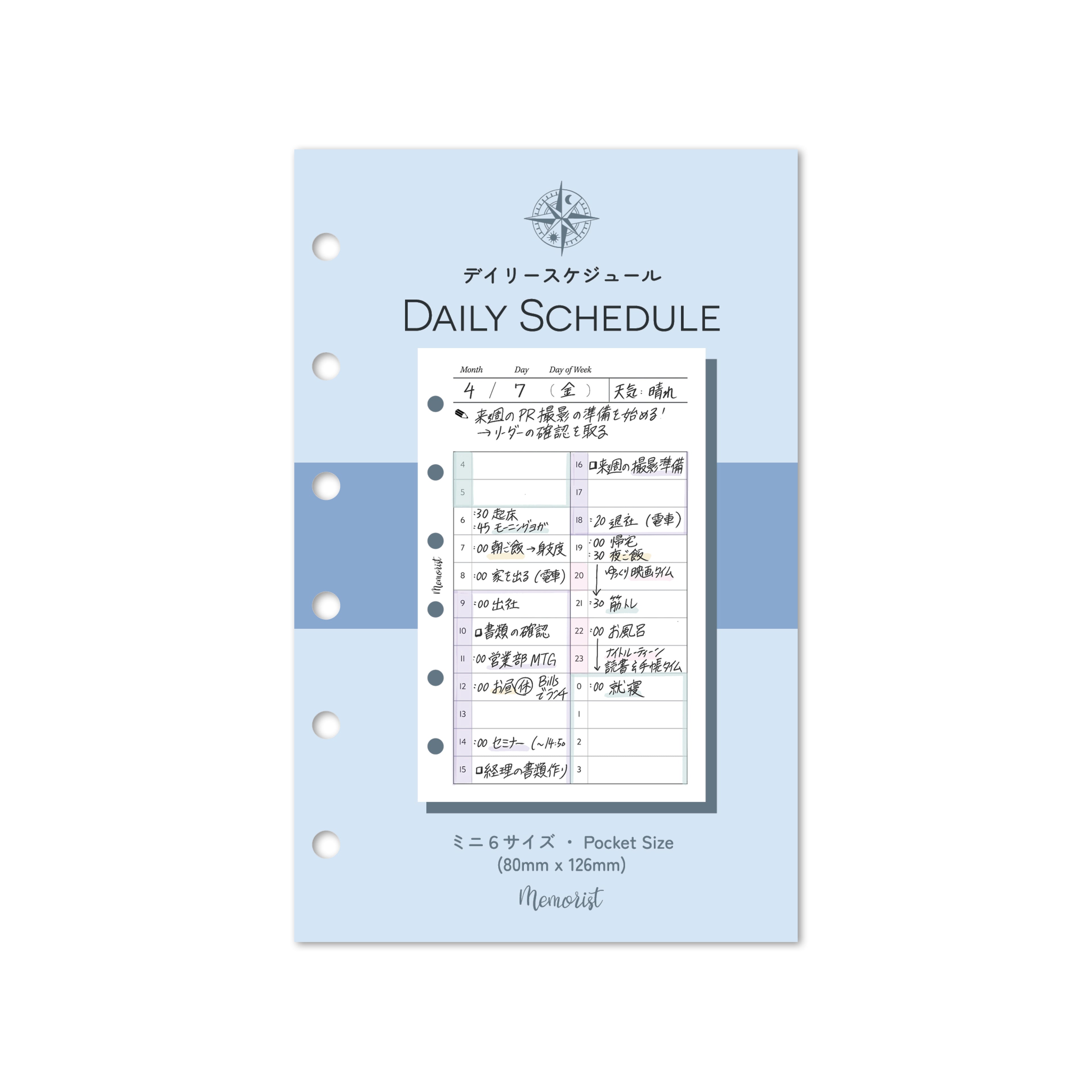 Daily Schedule (Pocket Size)