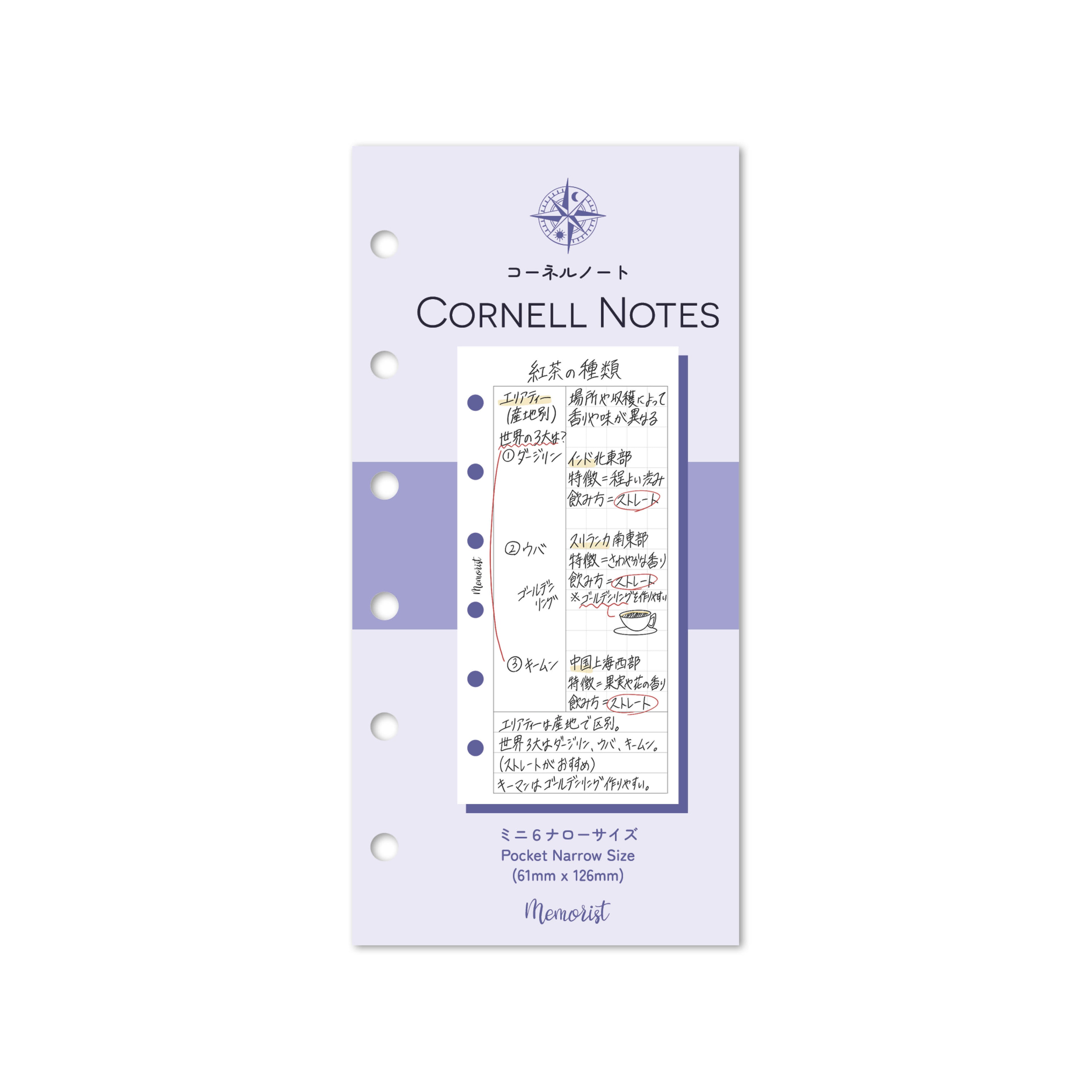 Cornell Notes (Pocket Narrow Size)