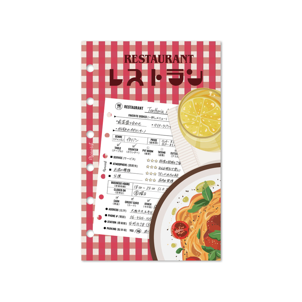 Restaurant Log (Pocket Size)