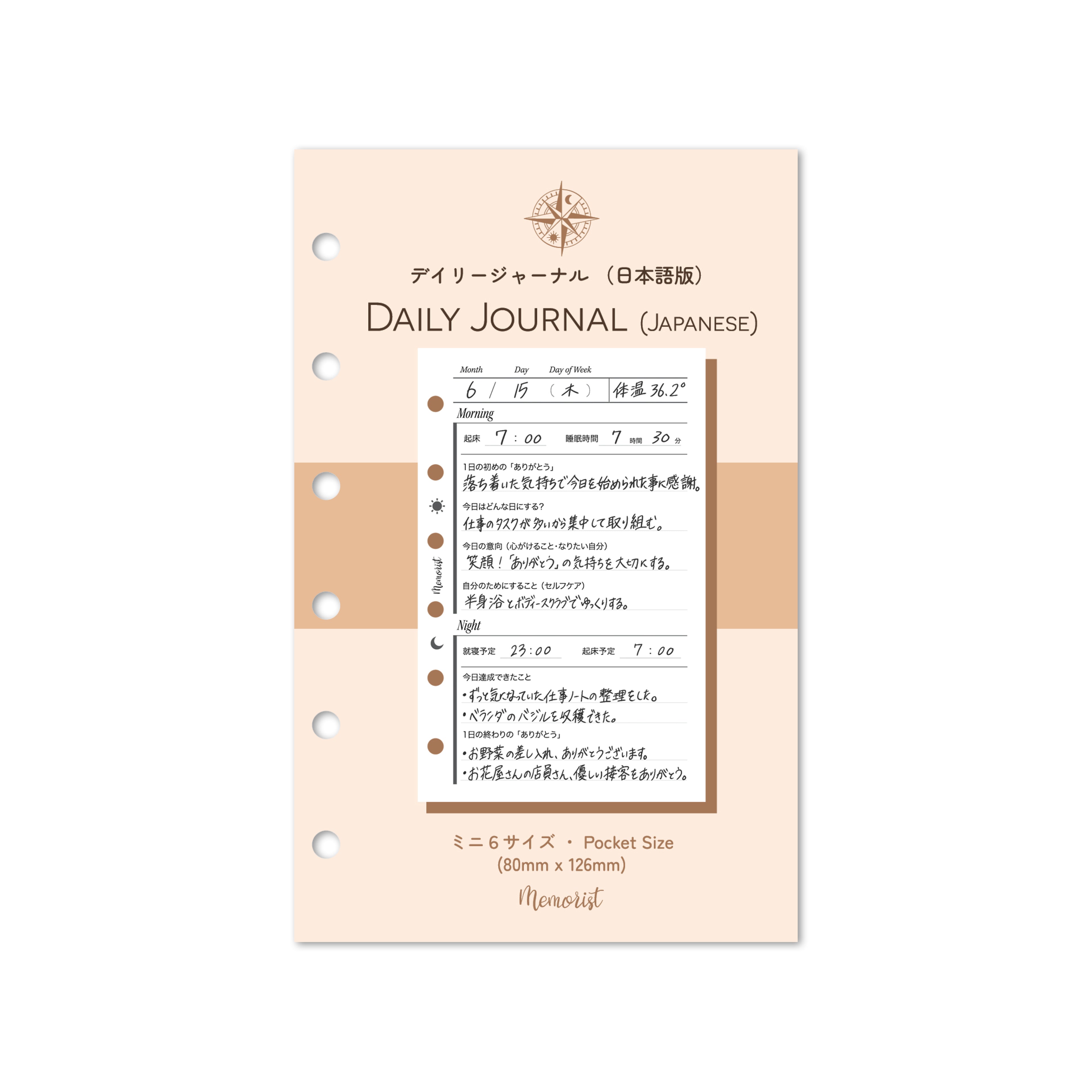 Daily Journal - Japanese (Pocket Size)