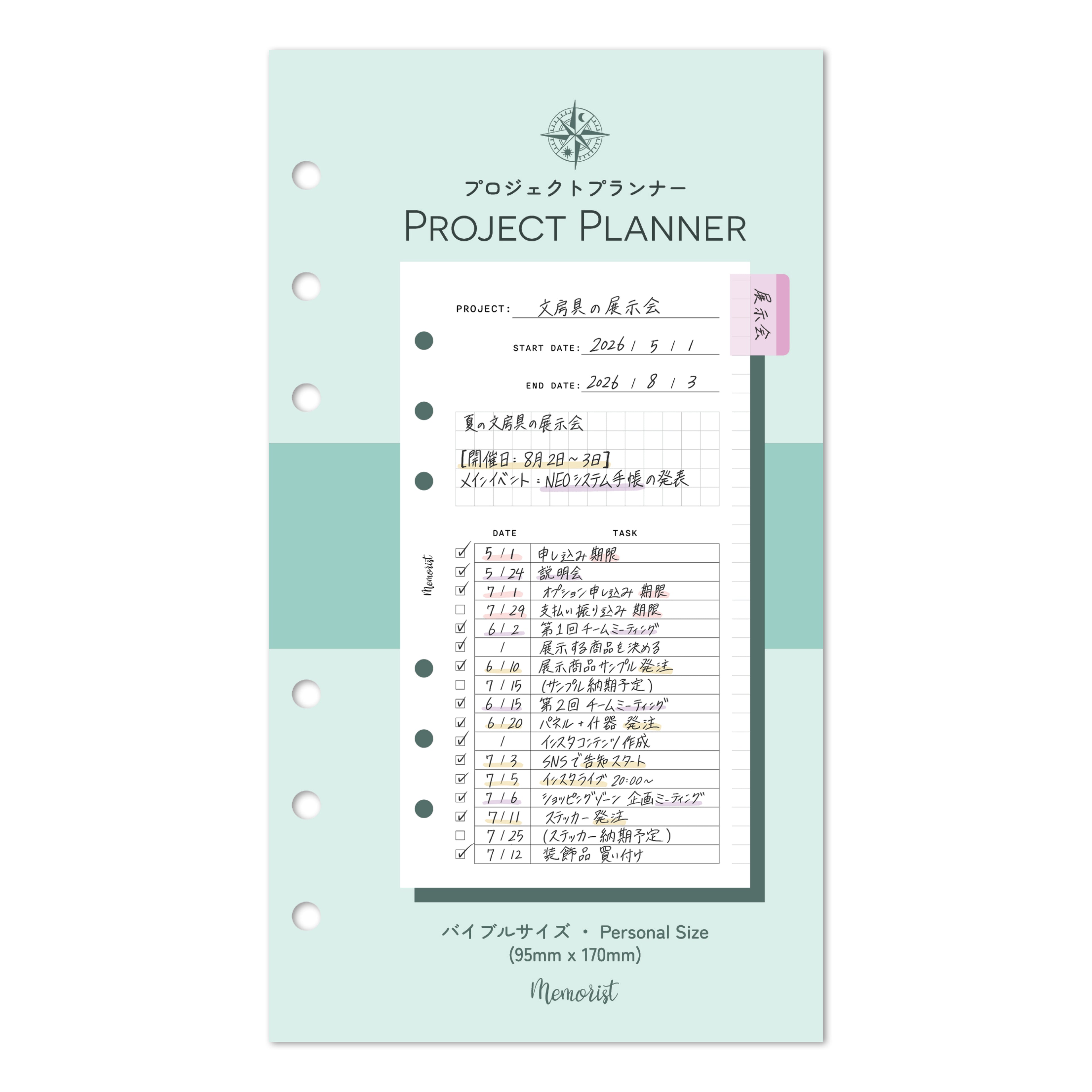 Project Planner  (Personal Size)