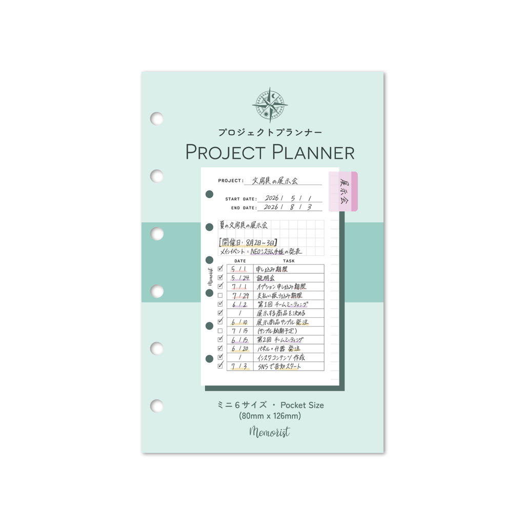 Project Planner  (Pocket Size)