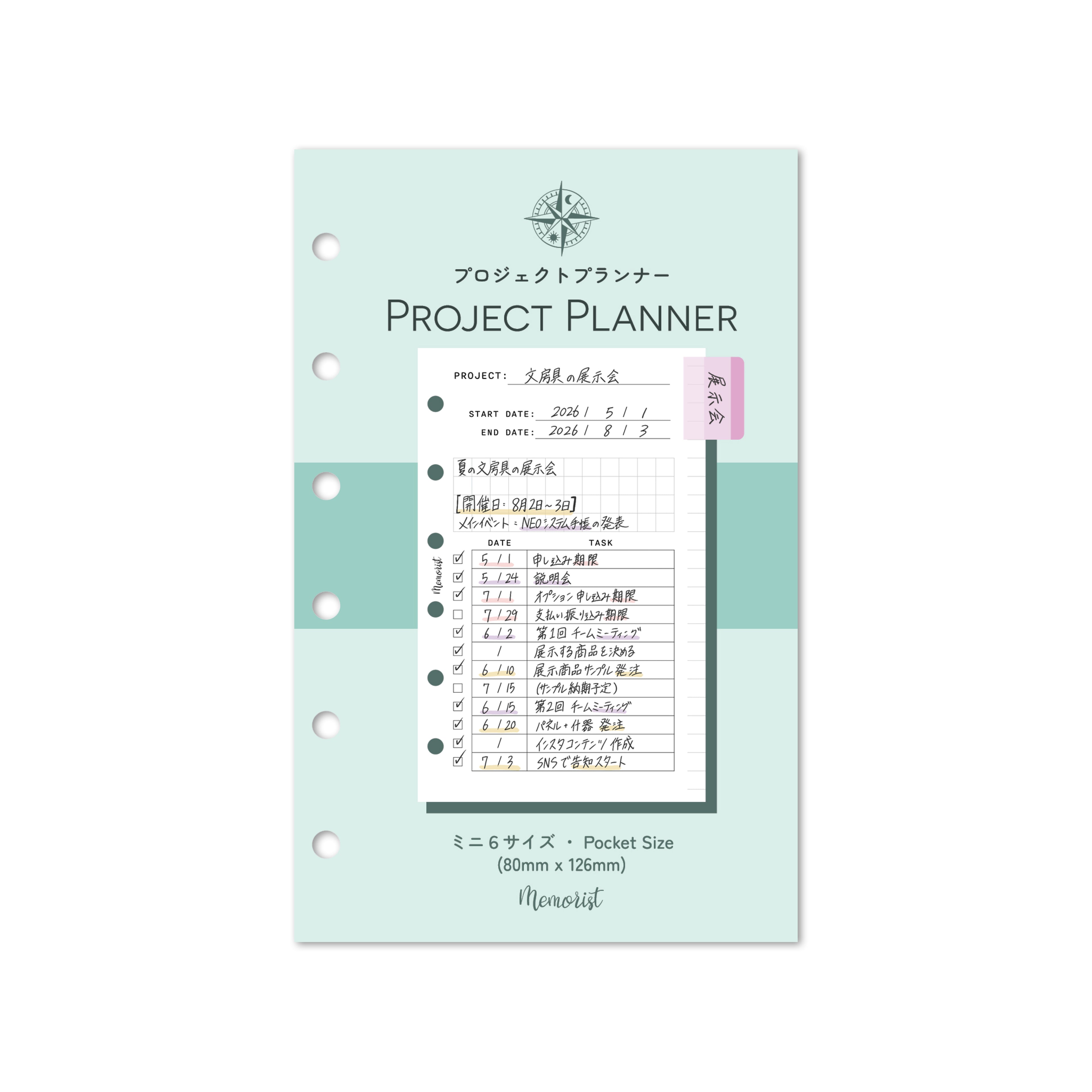 Project Planner  (Pocket Size)