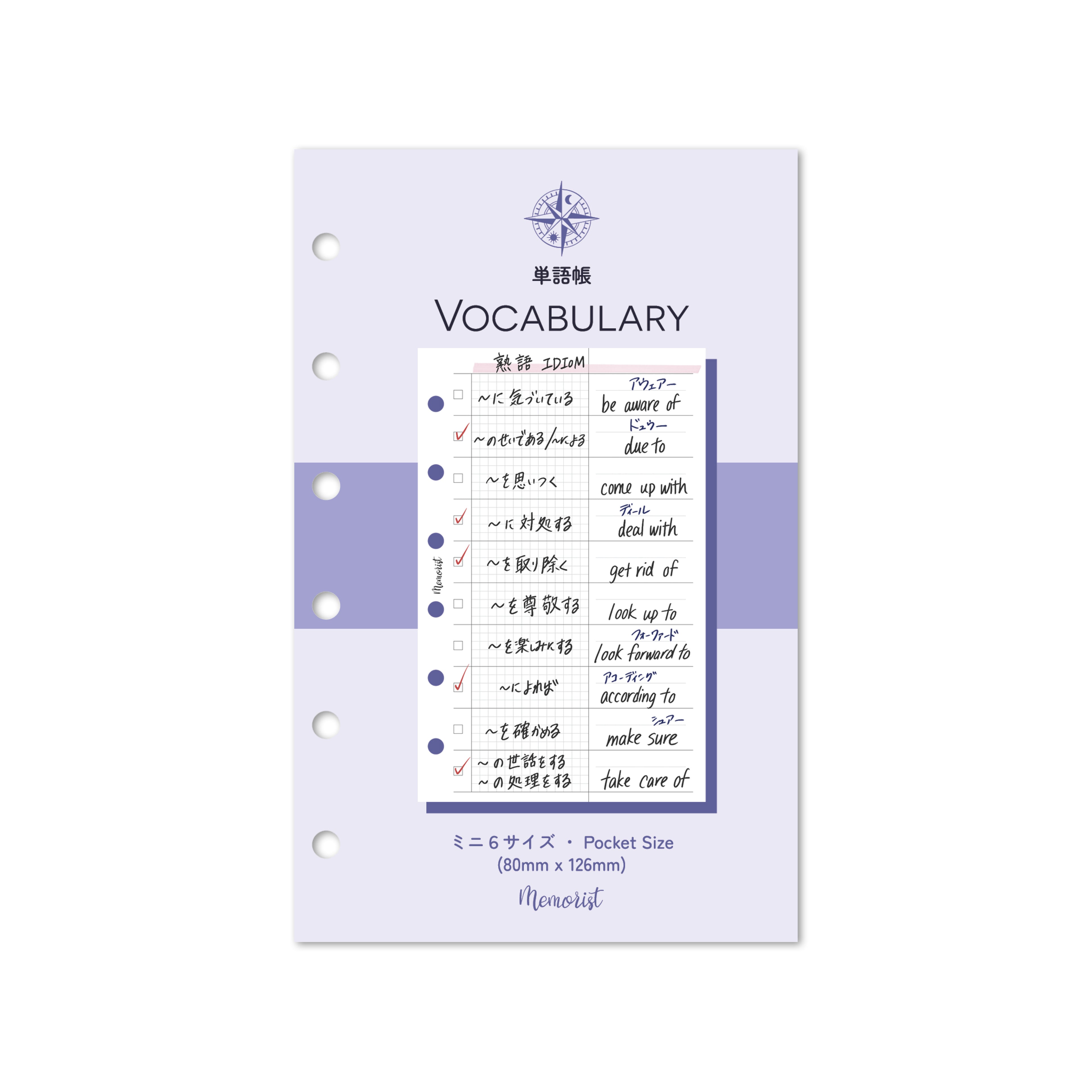 Vocabulary (Pocket Size)