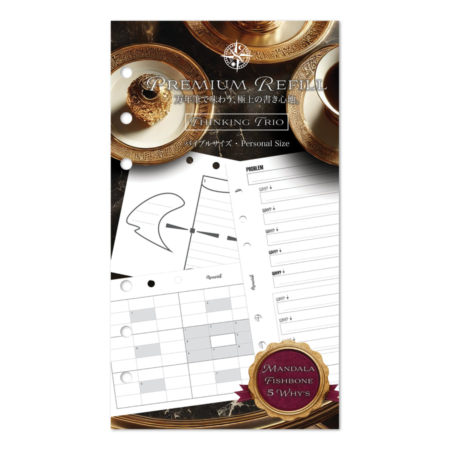 Premium Refill Thinking Trio (Personal Size)