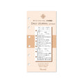 Daily Journal - Japanese (Pocket Narrow Size)
