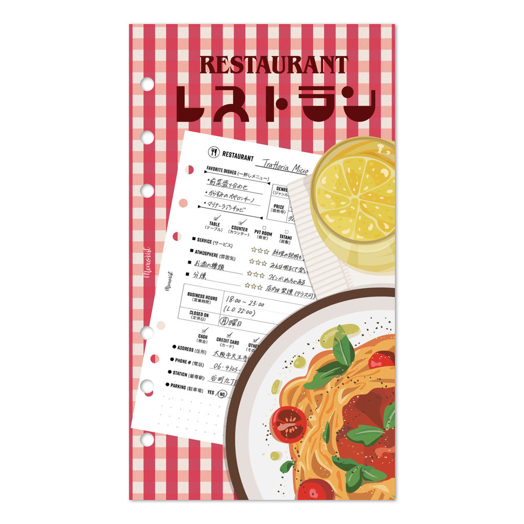 Restaurant Log (Personal Size)