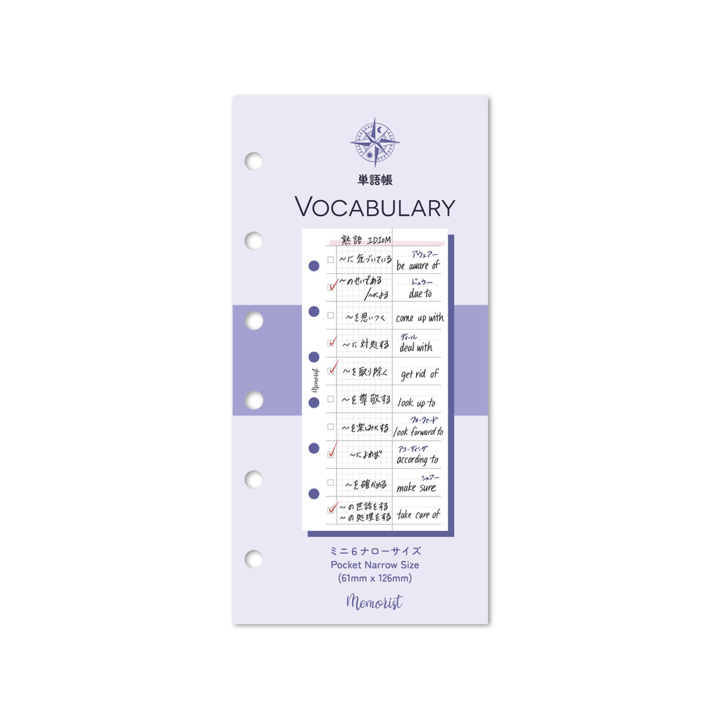 Vocabulary (Pocket Narrow Size)