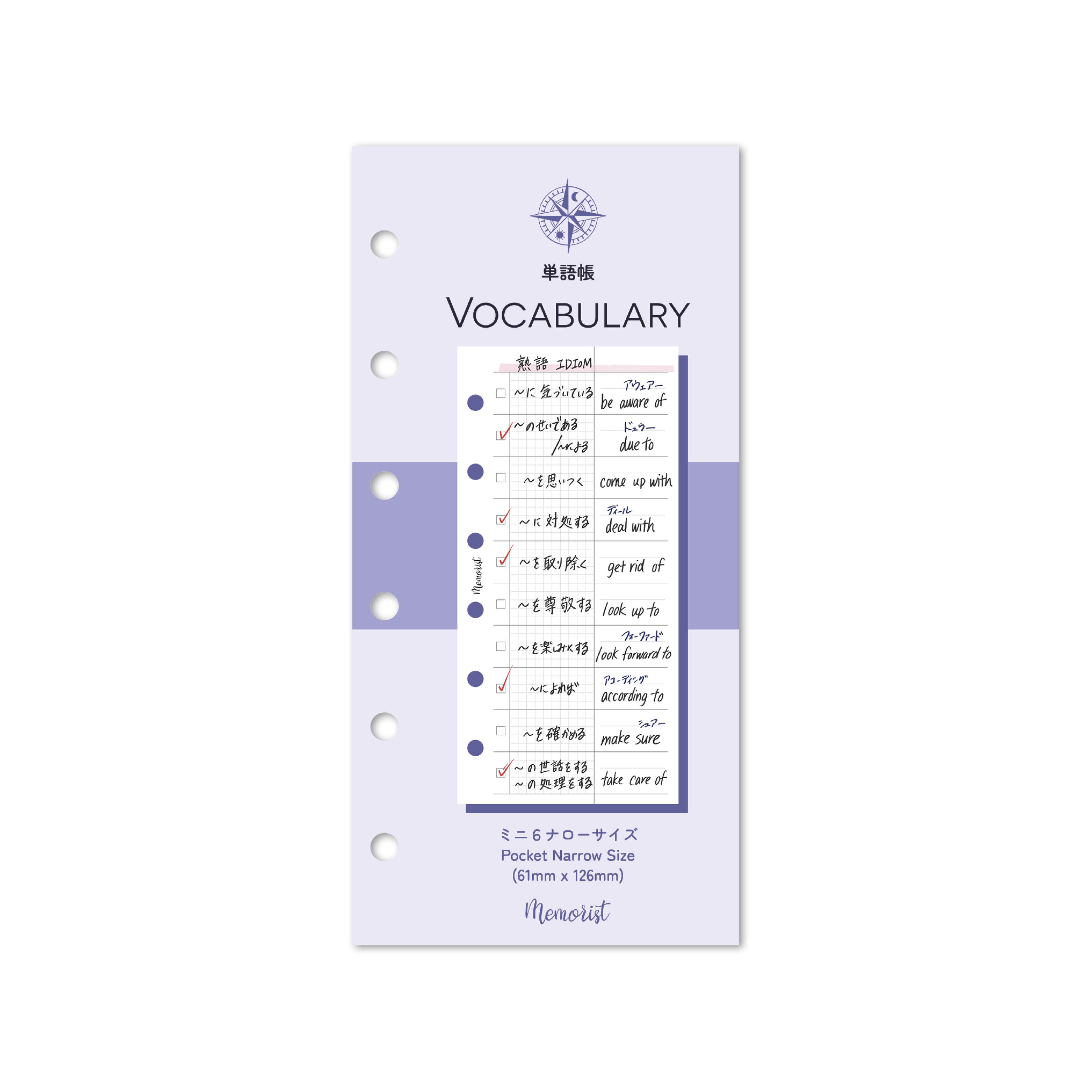 Vocabulary (Pocket Narrow Size)