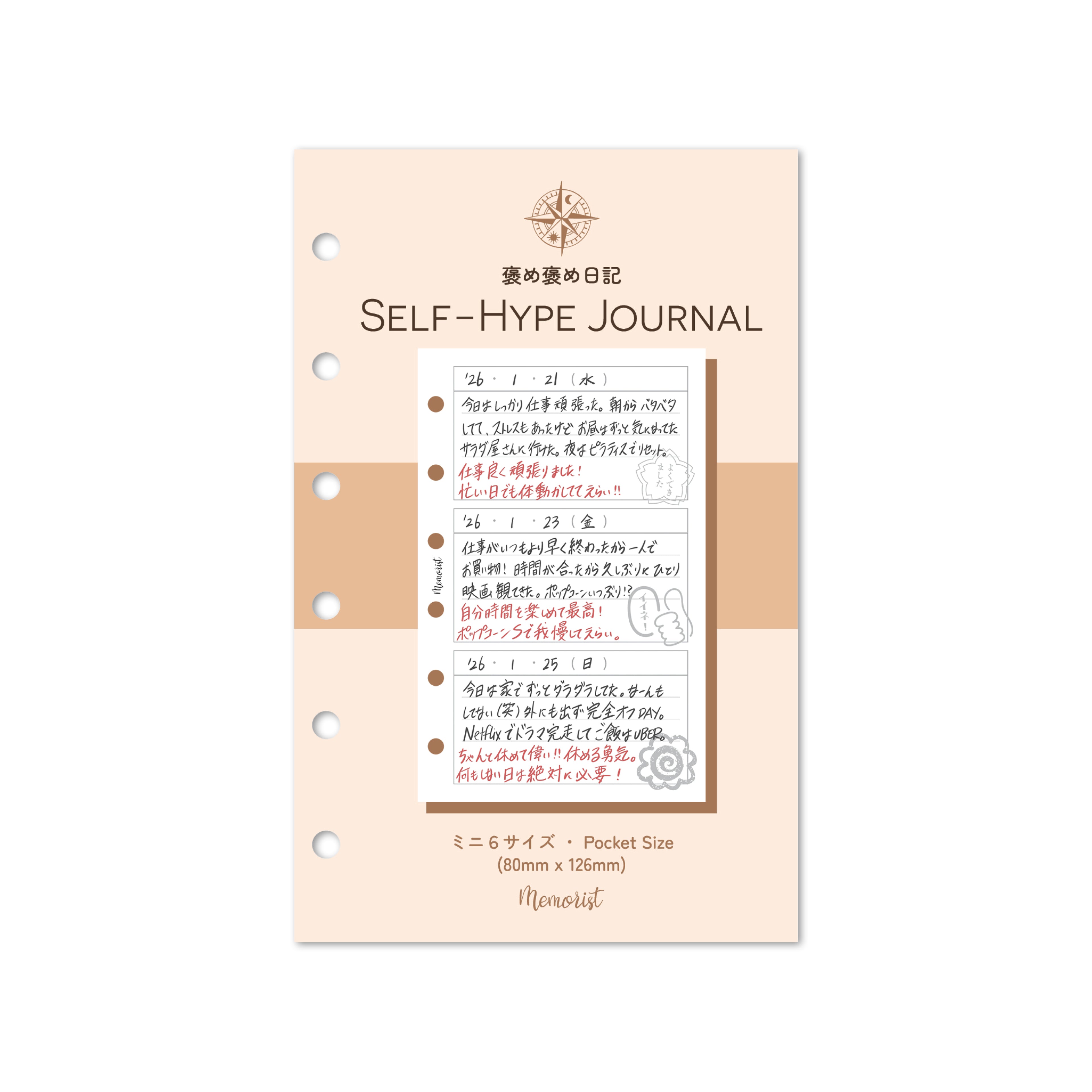 Self-hype Journal (Pocket Size)