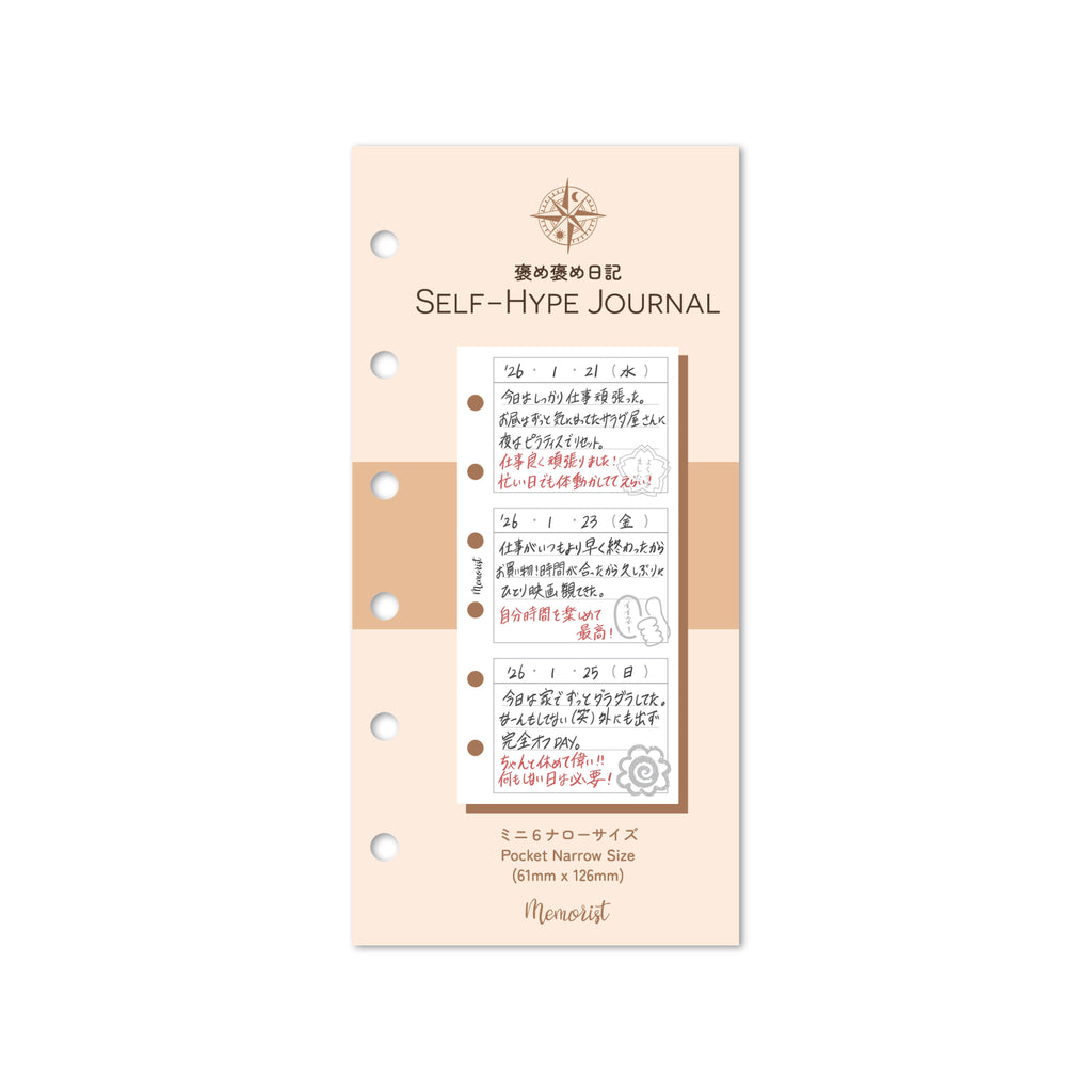 Self-hype Journal (Pocket Narrow Size)