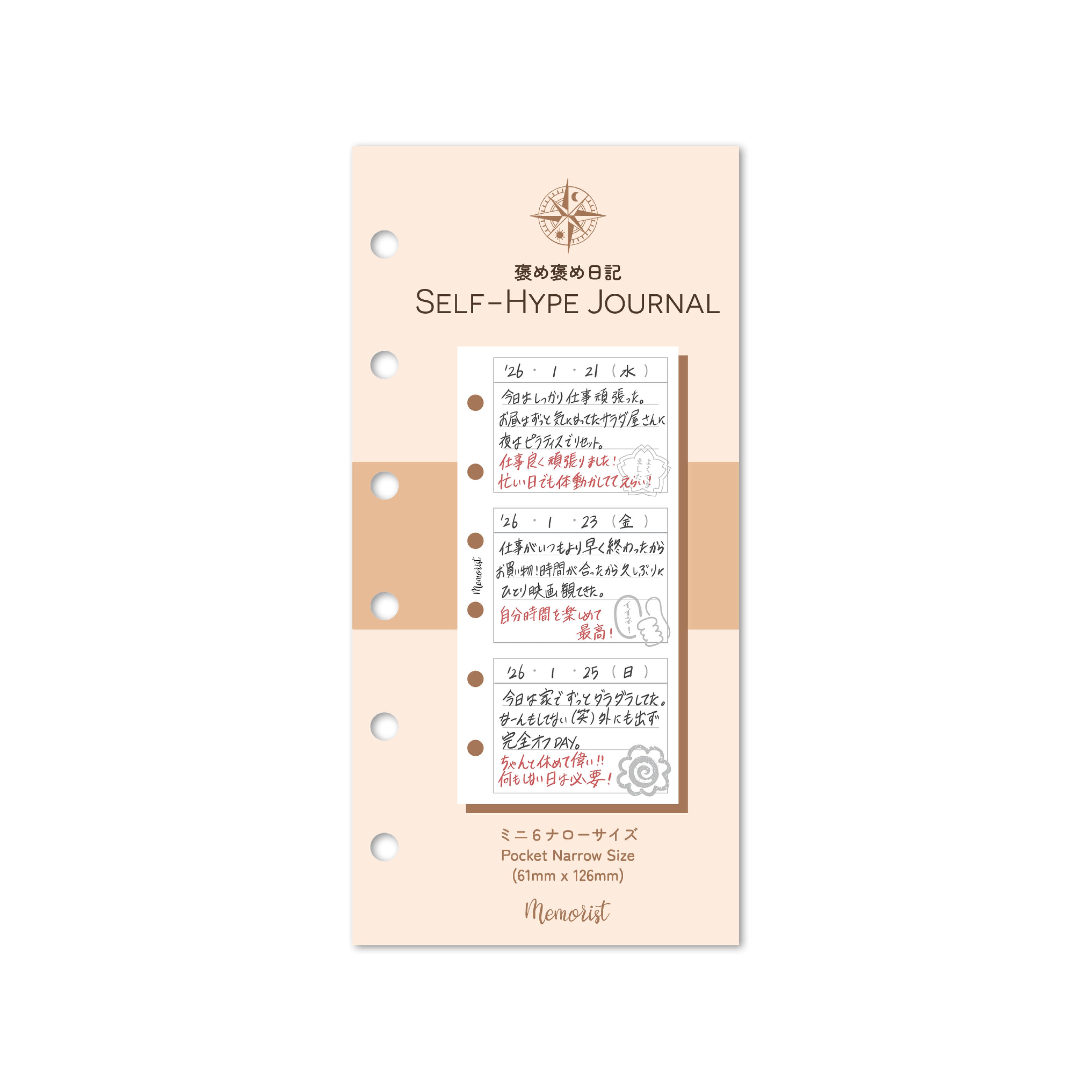 Self-hype Journal (Pocket Narrow Size)