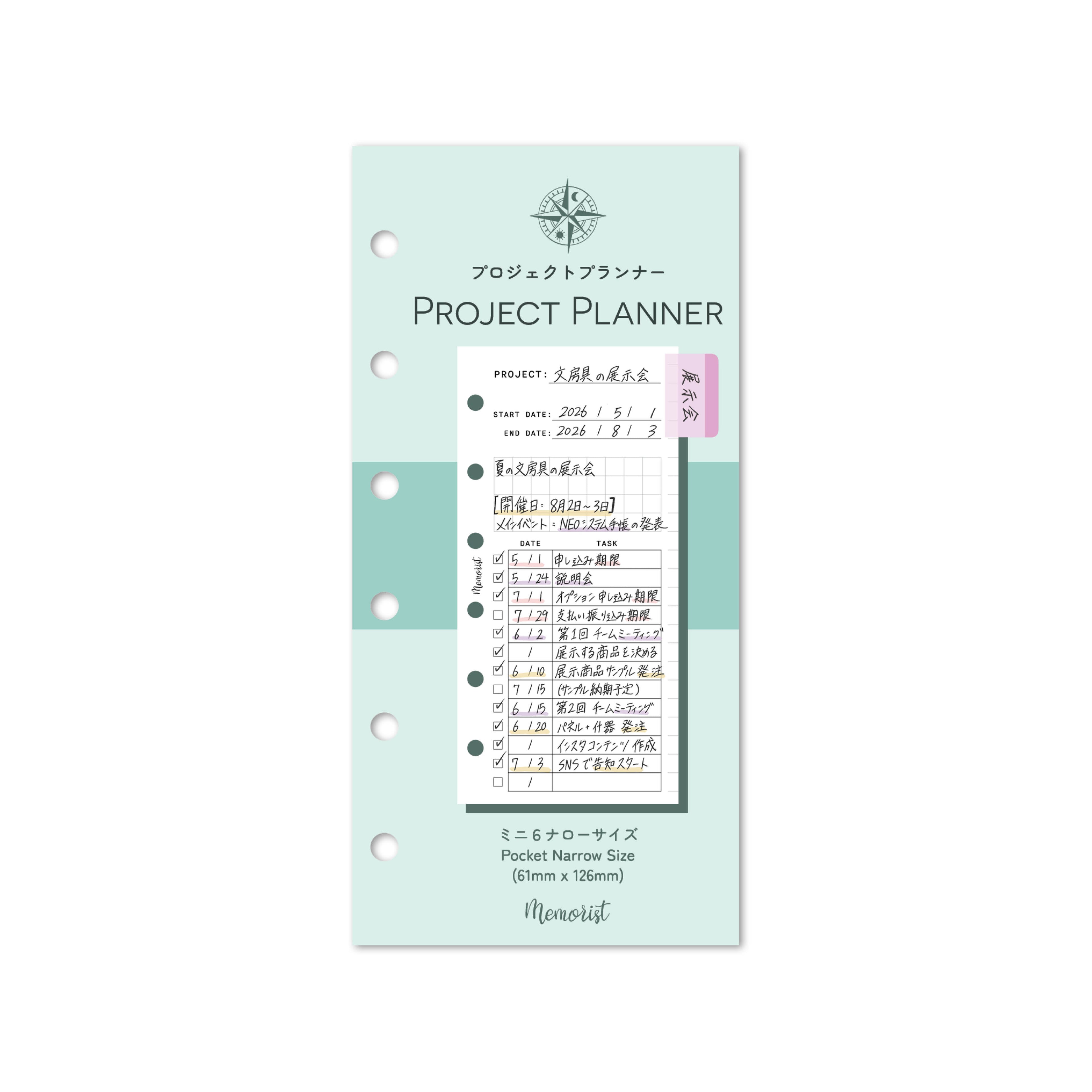 Project Planner  (Pocket Narrow Size)