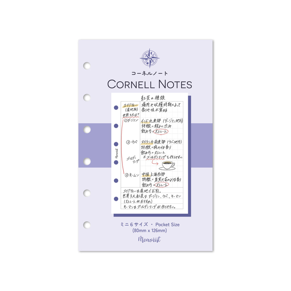 Cornell Notes (Pocket Size)