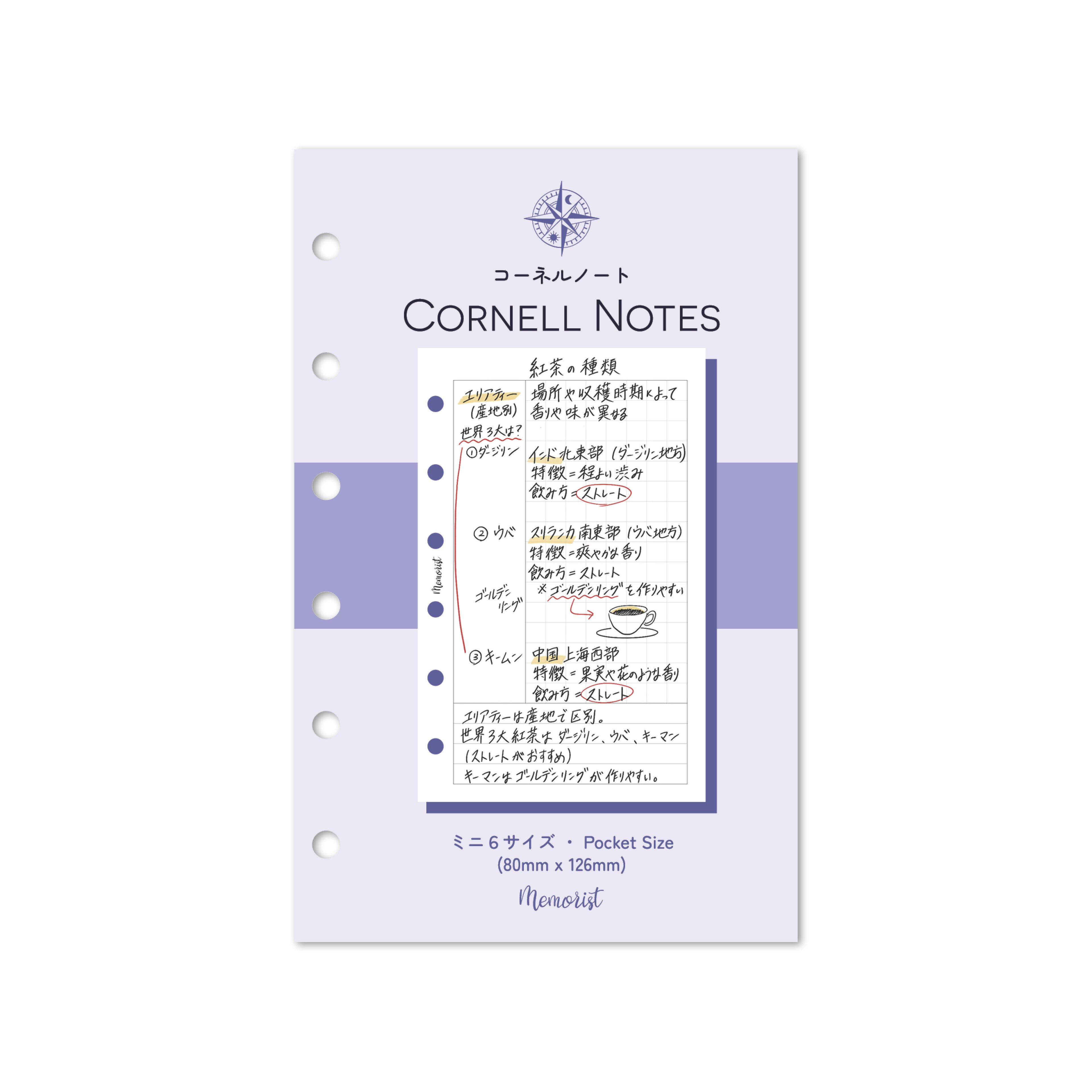 Cornell Notes (Pocket Size)