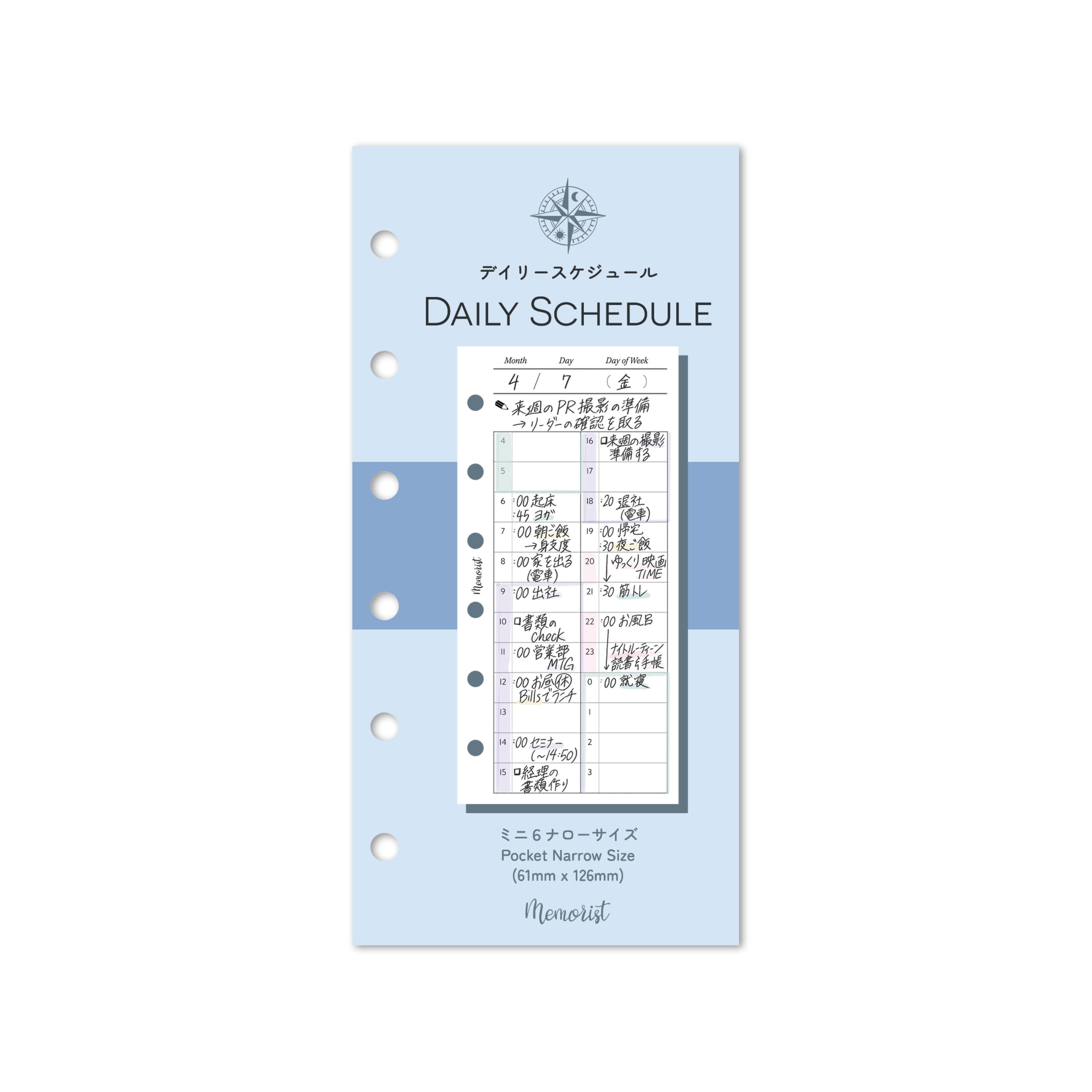 Daily Schedule (Pocket Narrow Size)
