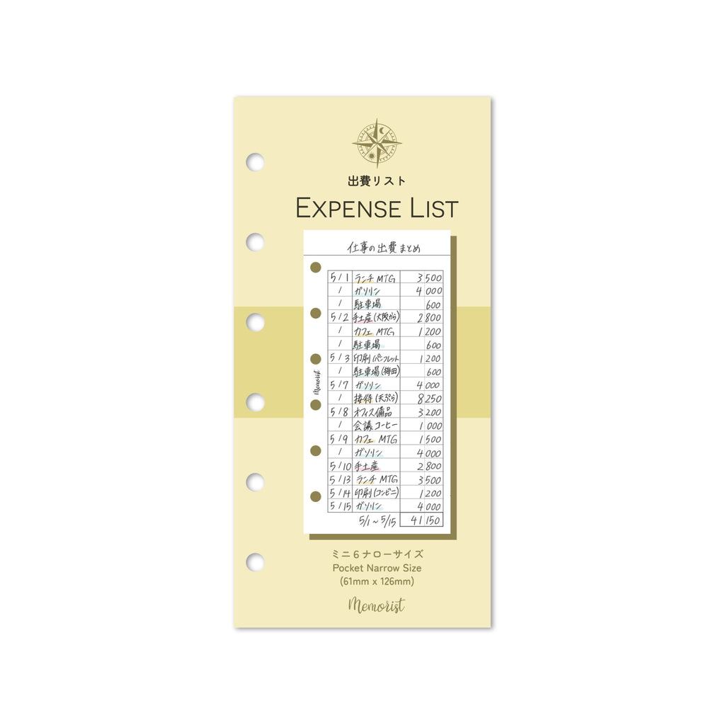 Expense List (Pocket Narrow Size)