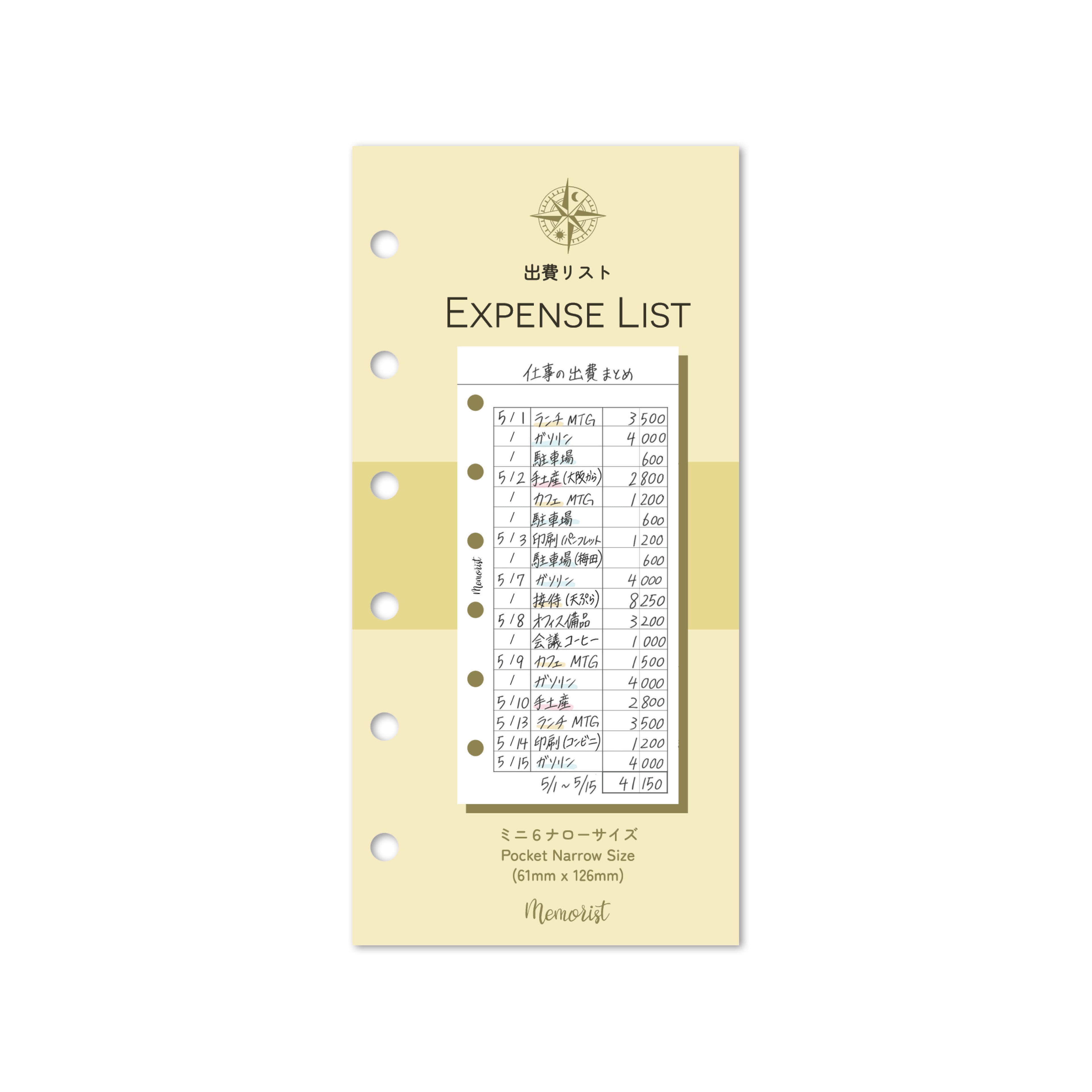 Expense List (Pocket Narrow Size)