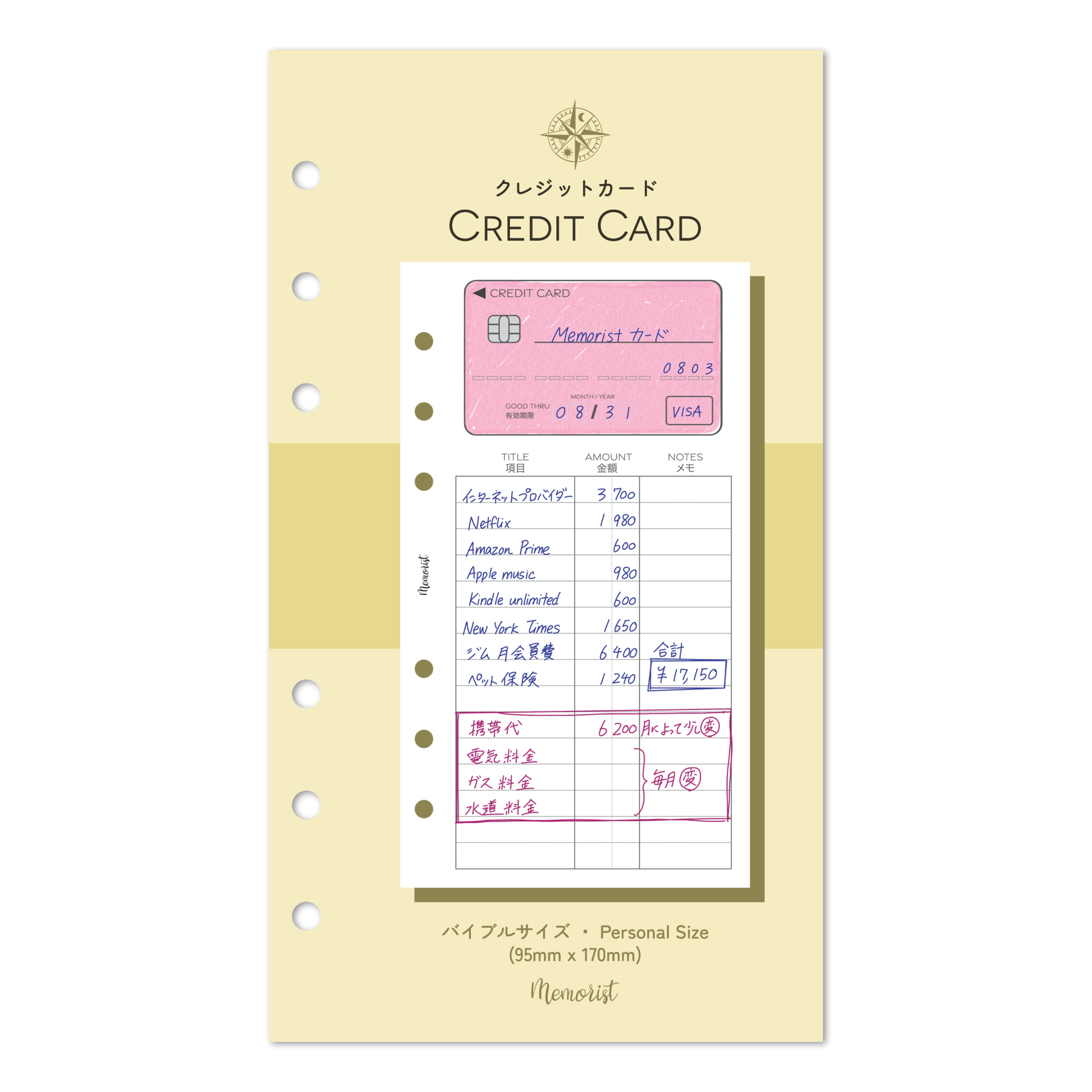 Credit Card (Personal Size)
