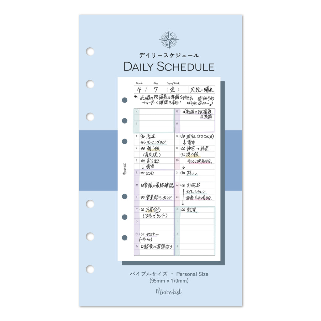 Daily Schedule (Personal Size)