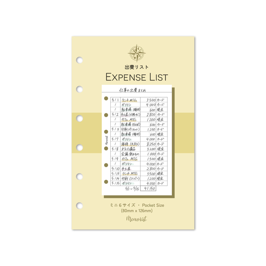Expense List (Pocket Size)