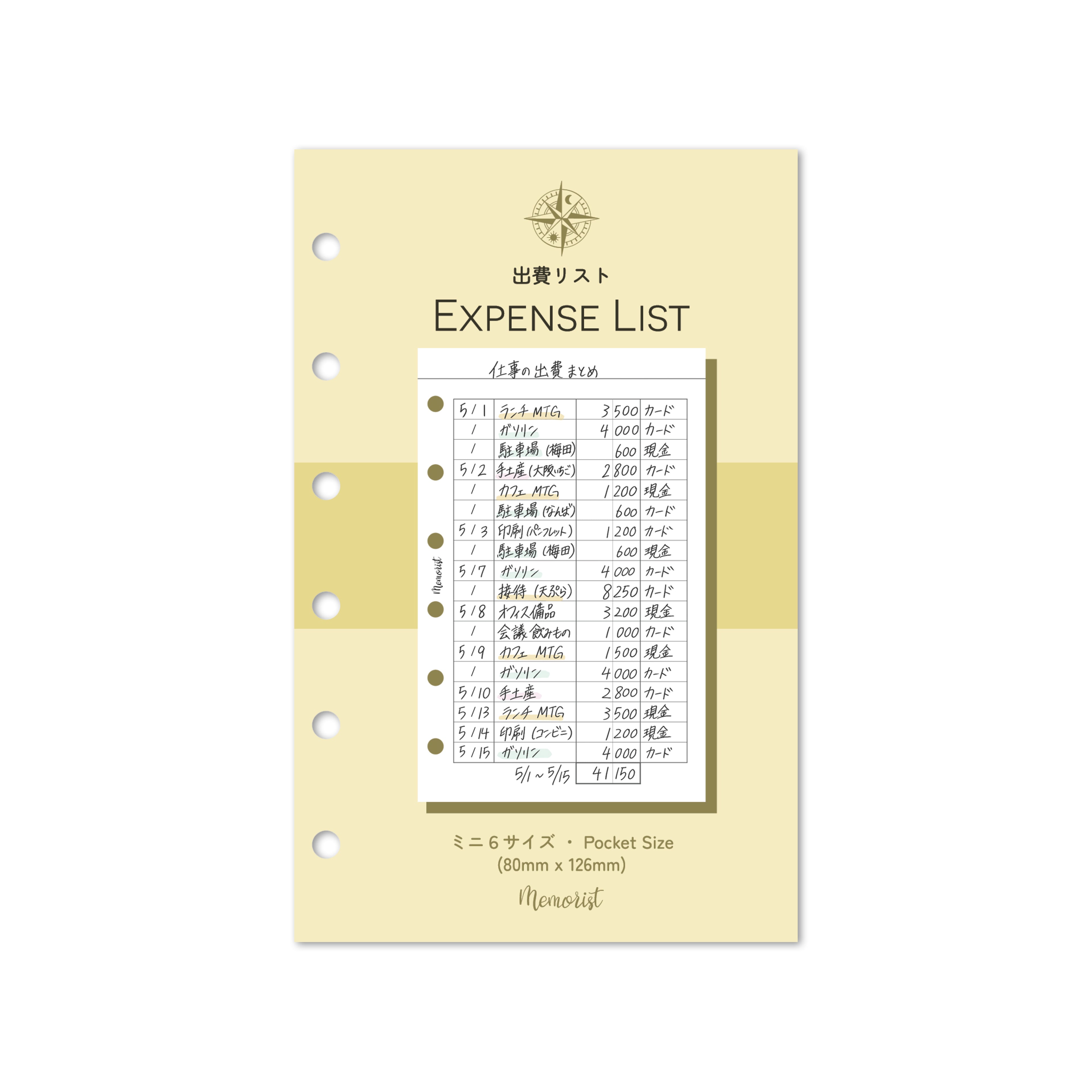 Expense List (Pocket Size)