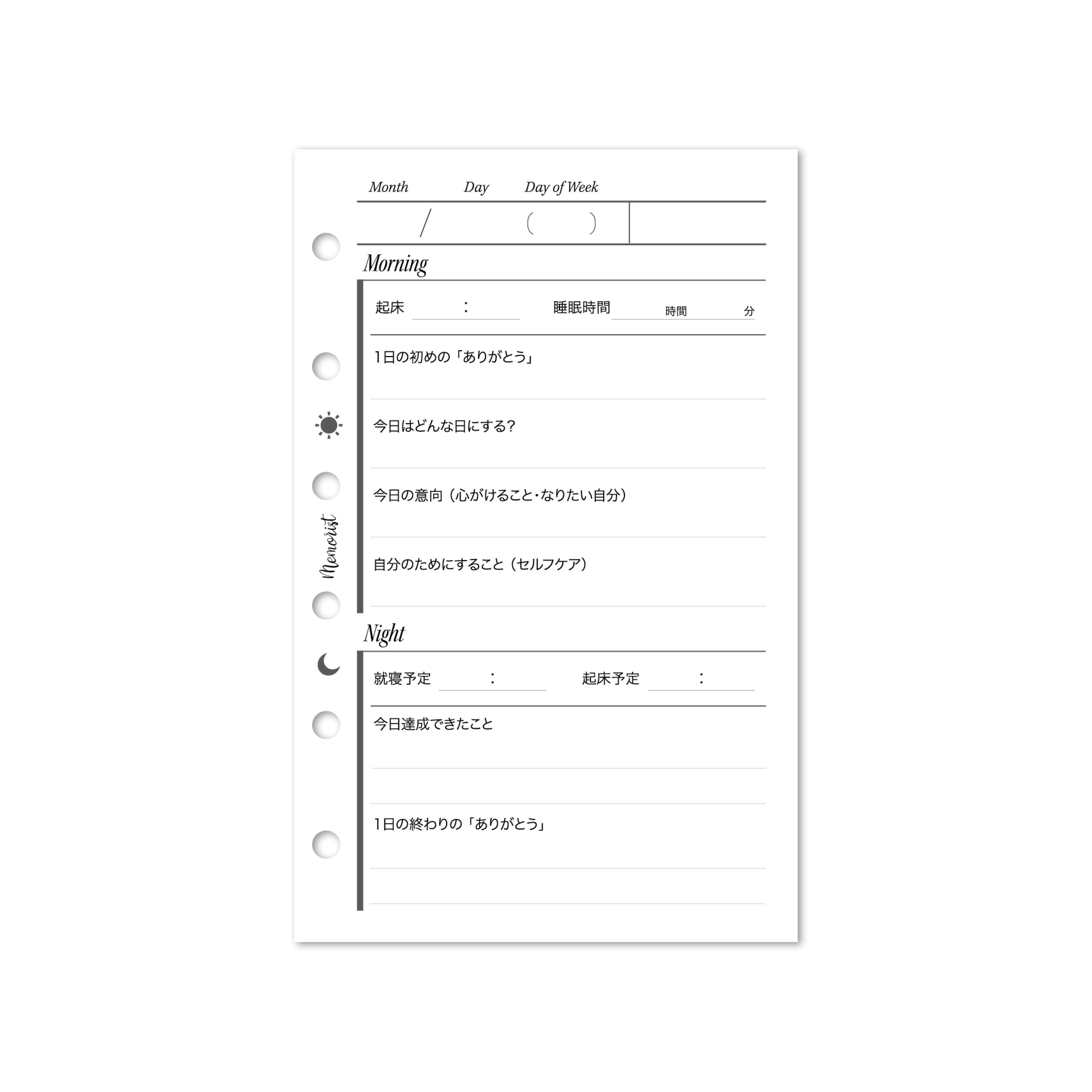 Daily Journal - Japanese (Pocket Size)