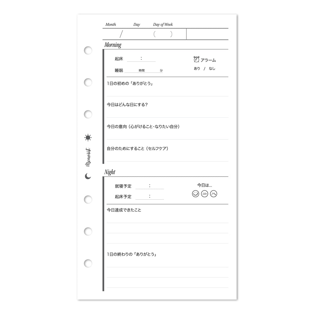 Daily Journal - Japanese (Personal Size)