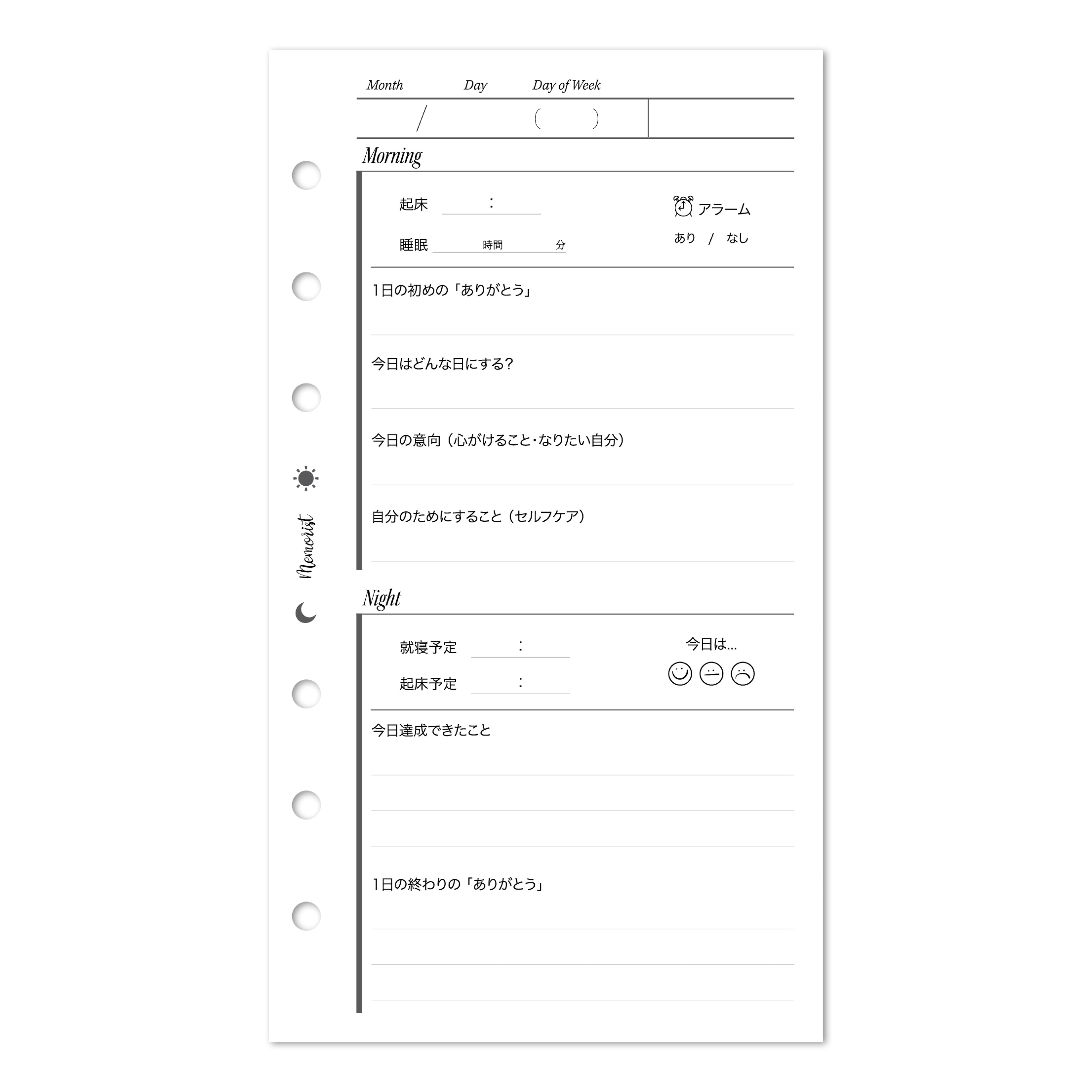 Daily Journal - Japanese (Personal Size)