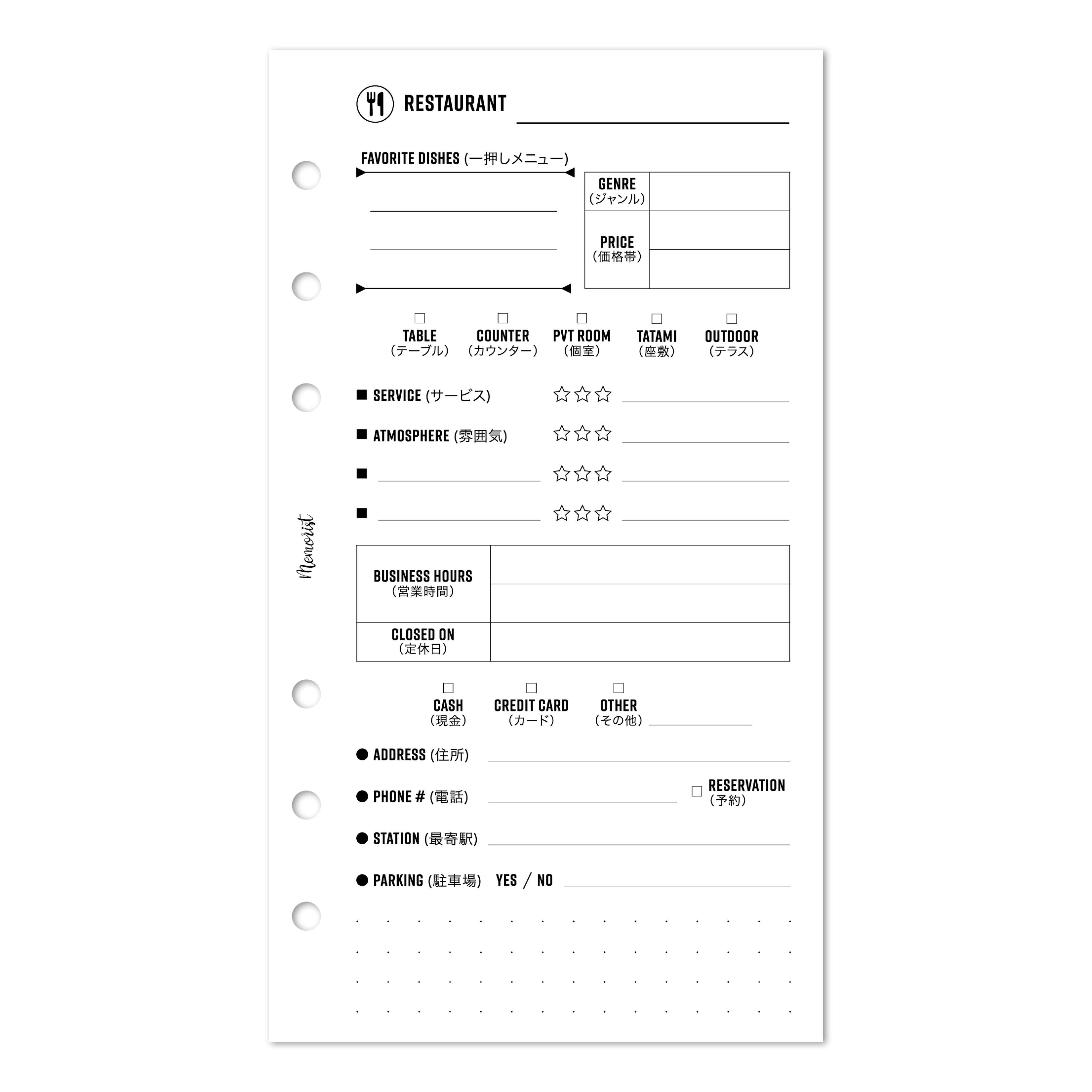 Restaurant Log (Personal Size)