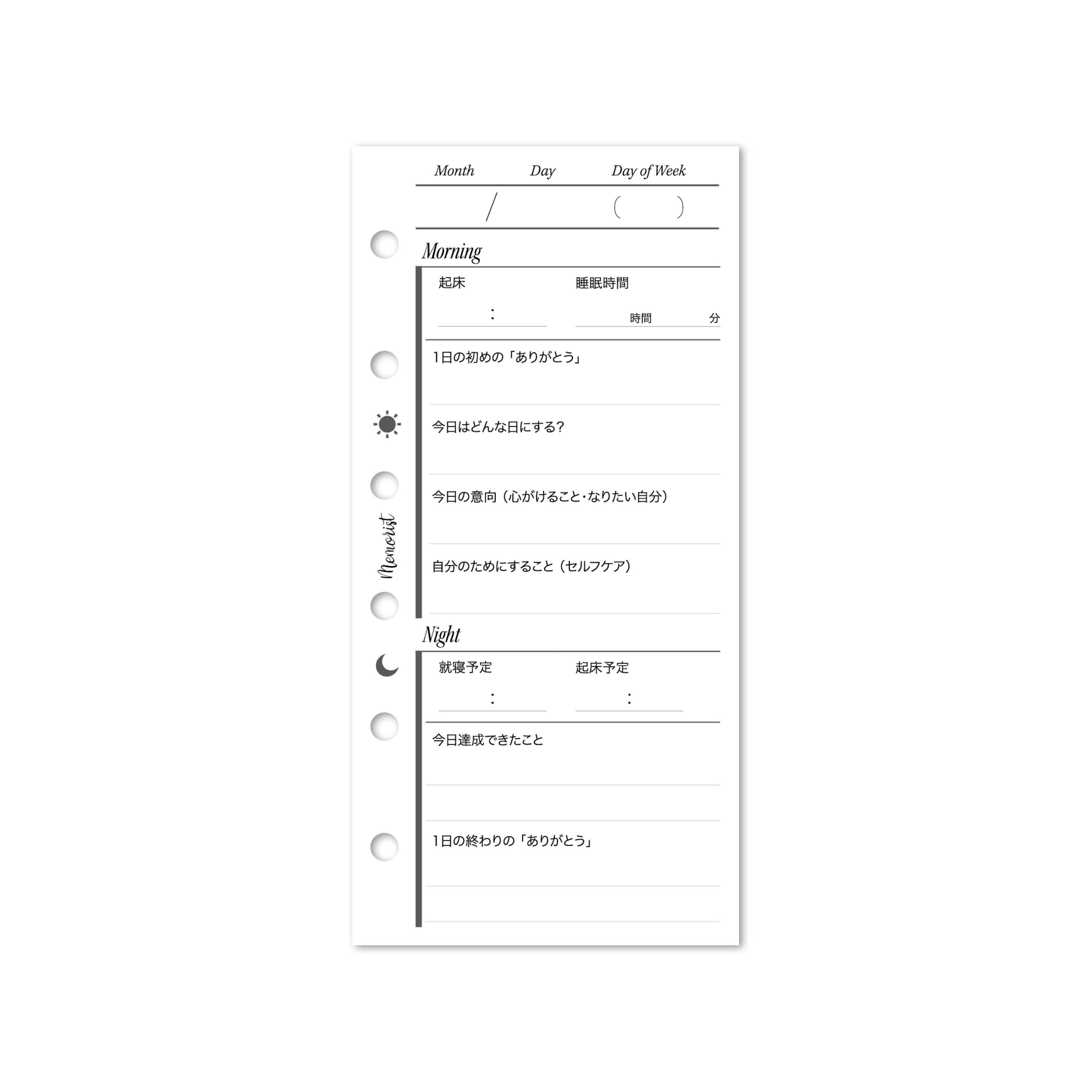 Daily Journal - Japanese (Pocket Narrow Size)