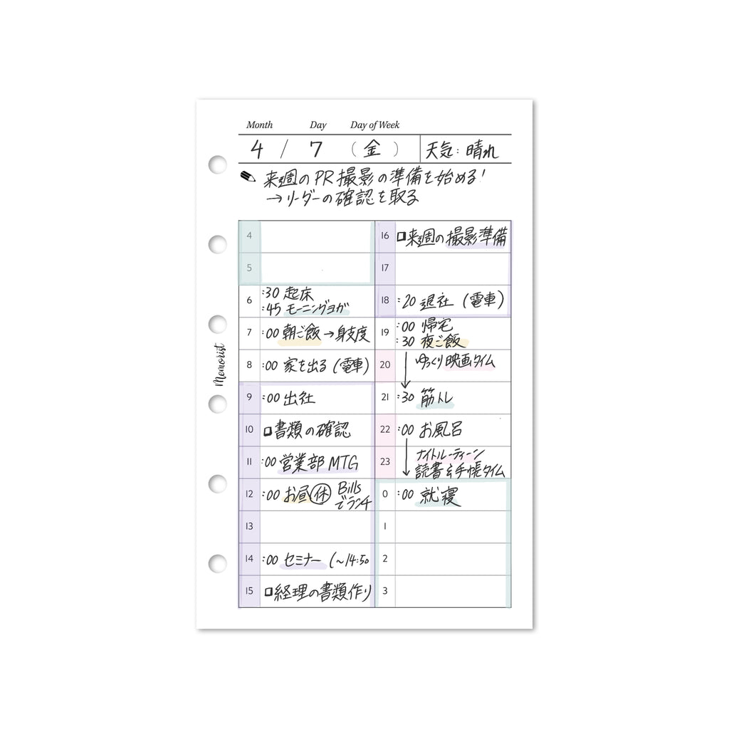 Daily Schedule (Pocket Size)