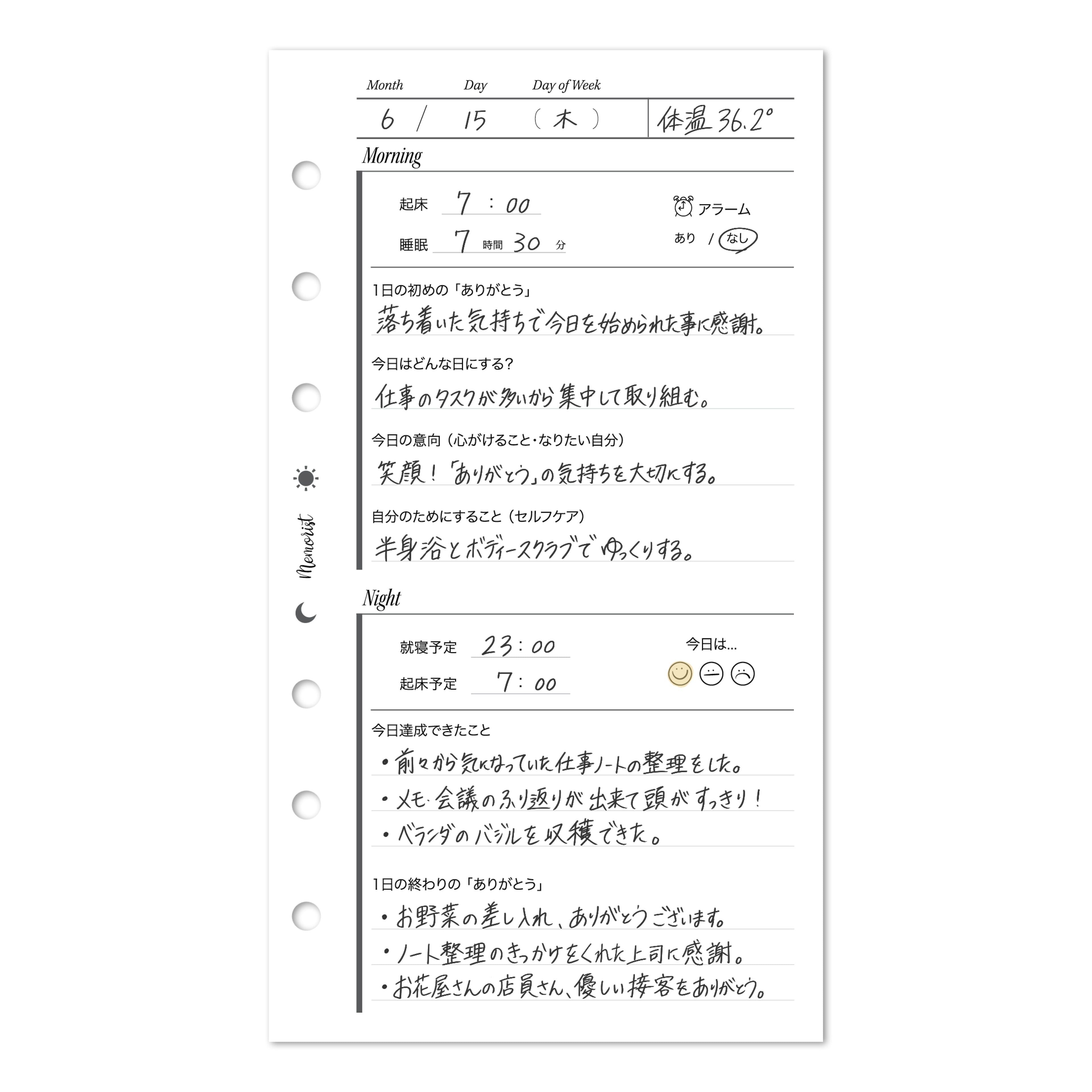 Daily Journal - Japanese (Personal Size)