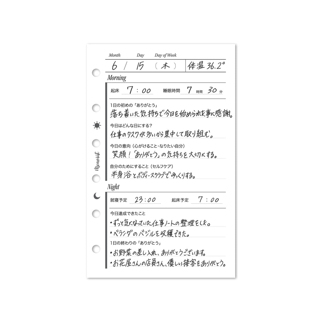 Daily Journal - Japanese (Pocket Size)